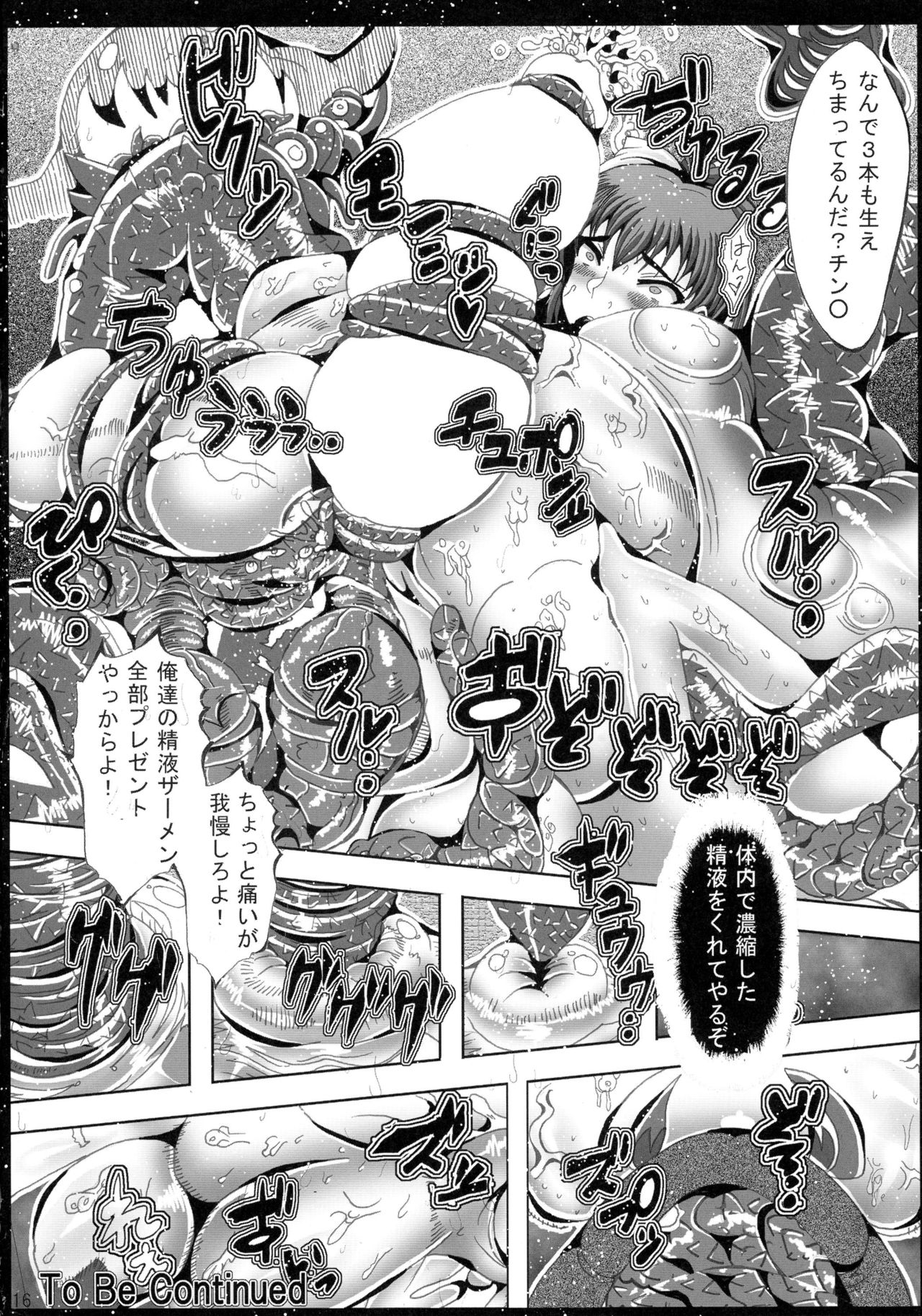 (COMIC1☆10) [Neo Ultimate Works (Kagura Momiji)] Inyouchuu Kai (Inyouchuu) page 16 full