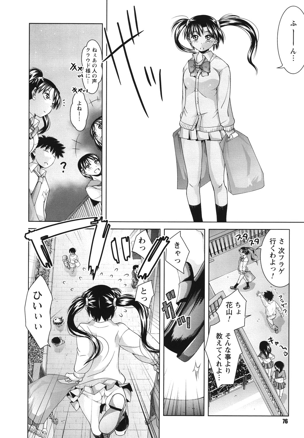 [Matsumoto Kichiji] Seishun 18kin Ecchi [Digital] page 75 full