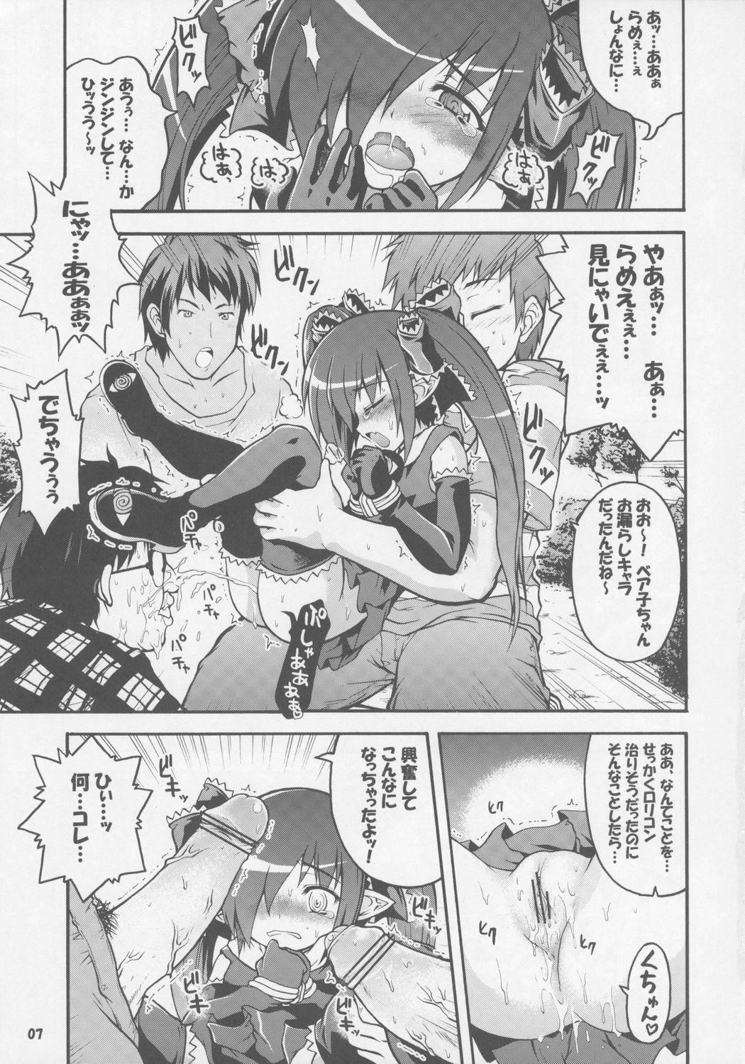 (COMIC1) [Gekka Bijin (Yatogami Shido)] Kono Lolicon domome (Backbeard-sama ga miteru) page 6 full