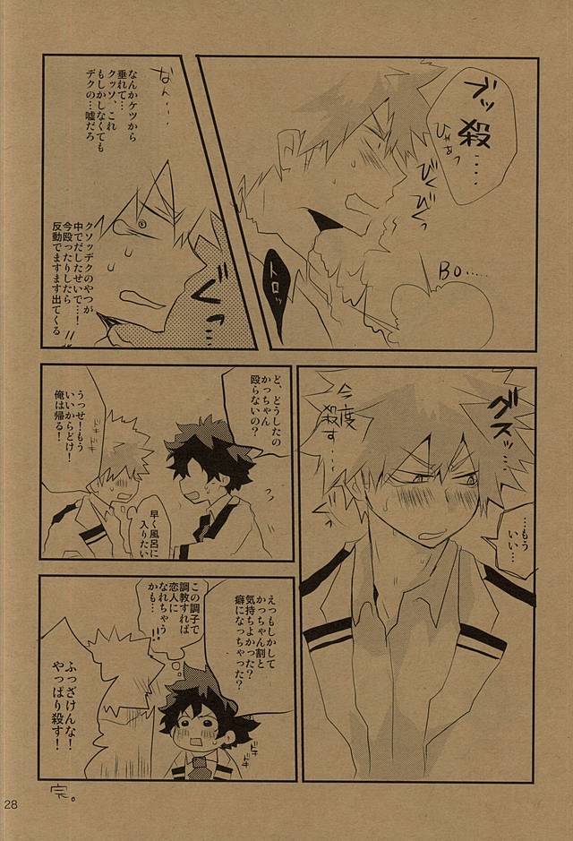 (Hanjuku Hero Life 2) [Shonbori (Kamome)] HAPPY HALLOWEEN NIGHT (My Hero Academia) page 27 full