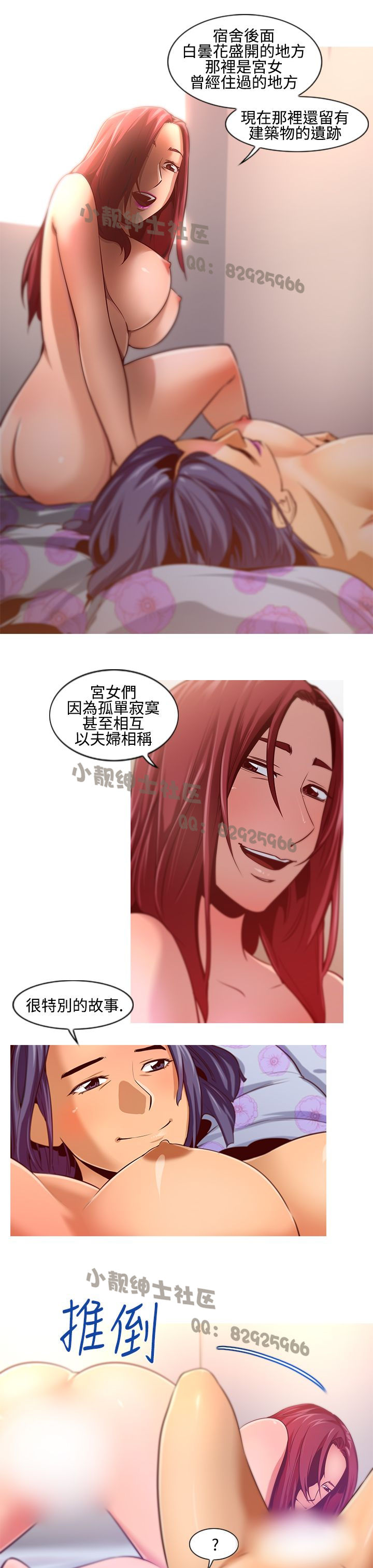 中文韩漫 禍亂 Ch.1-10 [Chinese] page 162 full