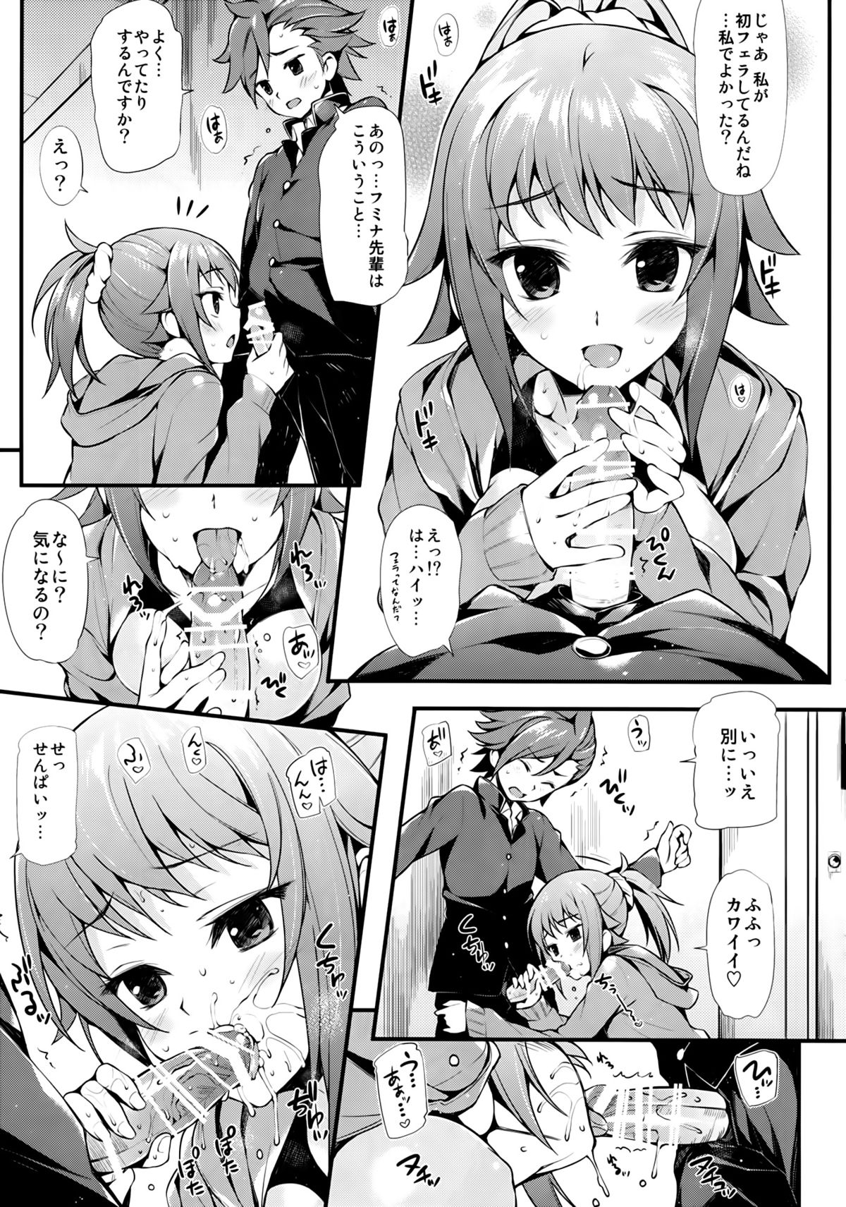 (C87) [P:P (Oryou)] Watashi ni Makasete? Sekai-kun (Gundam Build Fighters Try) page 8 full