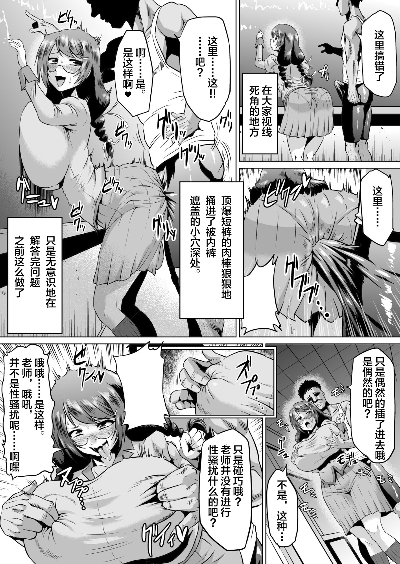 [Ahemaru (Ahemaru)] Hanekawa Arousal (Bakemonogatari) [Chinese] [不咕鸟x这很恶堕汉化组] page 10 full