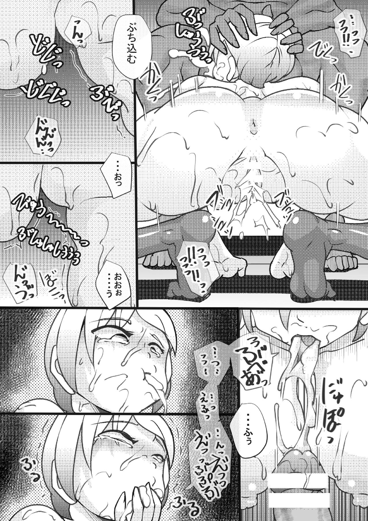 [Seishimentai (Syouryuupen)] YariMansion no Hitobito page 16 full