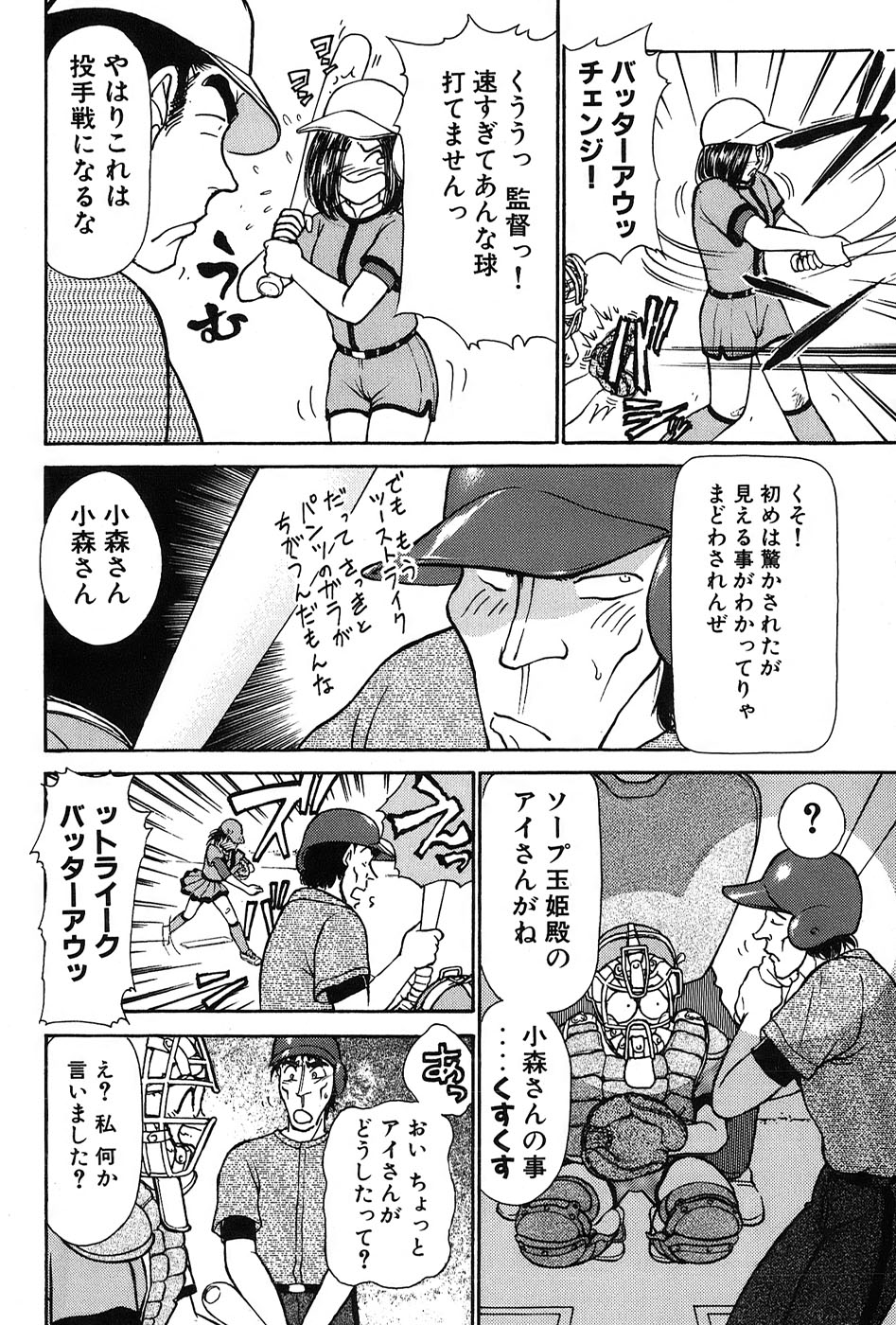 [Ayasaka Mitsune] Ritchan no Kutibiru Vol.03 page 19 full