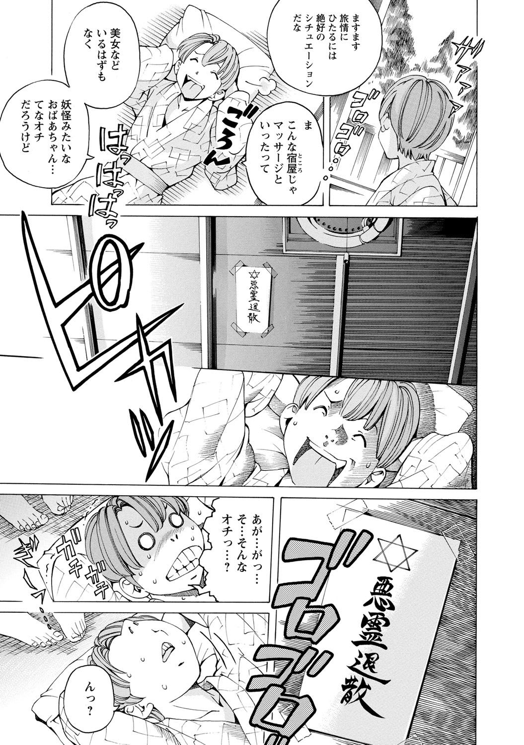 [Nohara Hiromi] Sweettsu [Digital] page 56 full