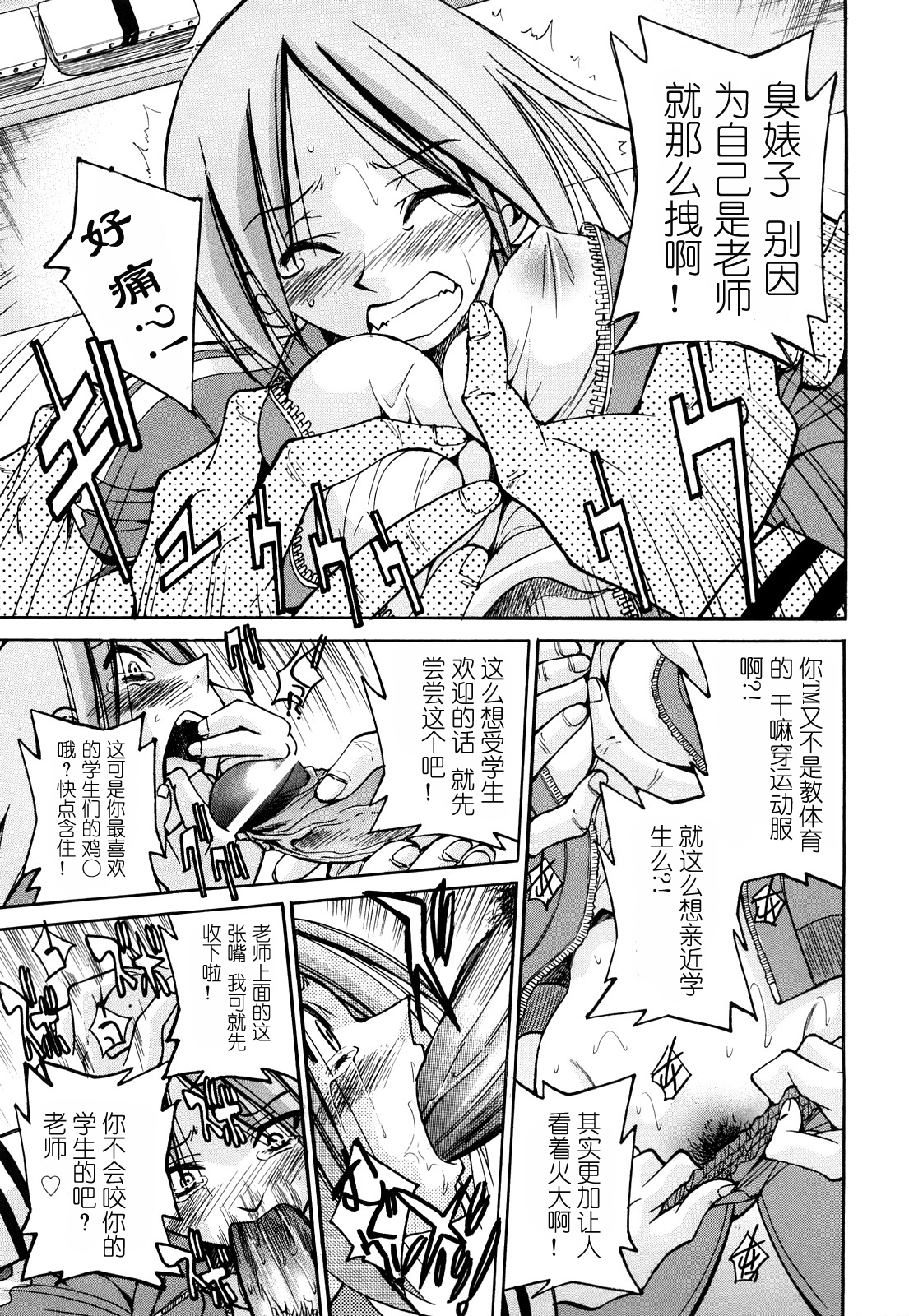[Inoue Yoshihisa] Nawashi [Chinese] [y刀x漢化] page 44 full