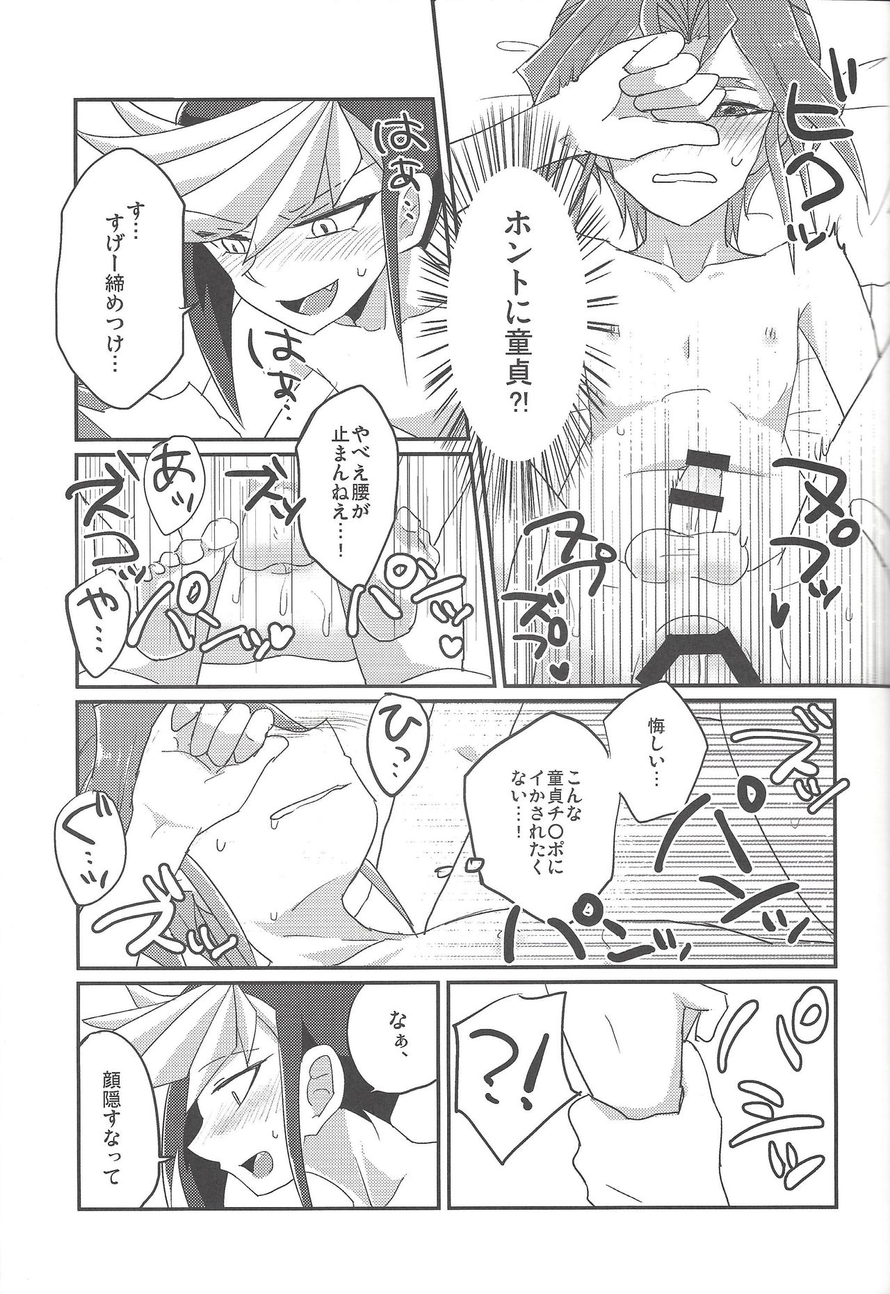 (SUPER24) [Ultimate Zekkouchou (Anko)] 4-jigen Sex! (Yu-Gi-Oh! ARC-V) page 14 full