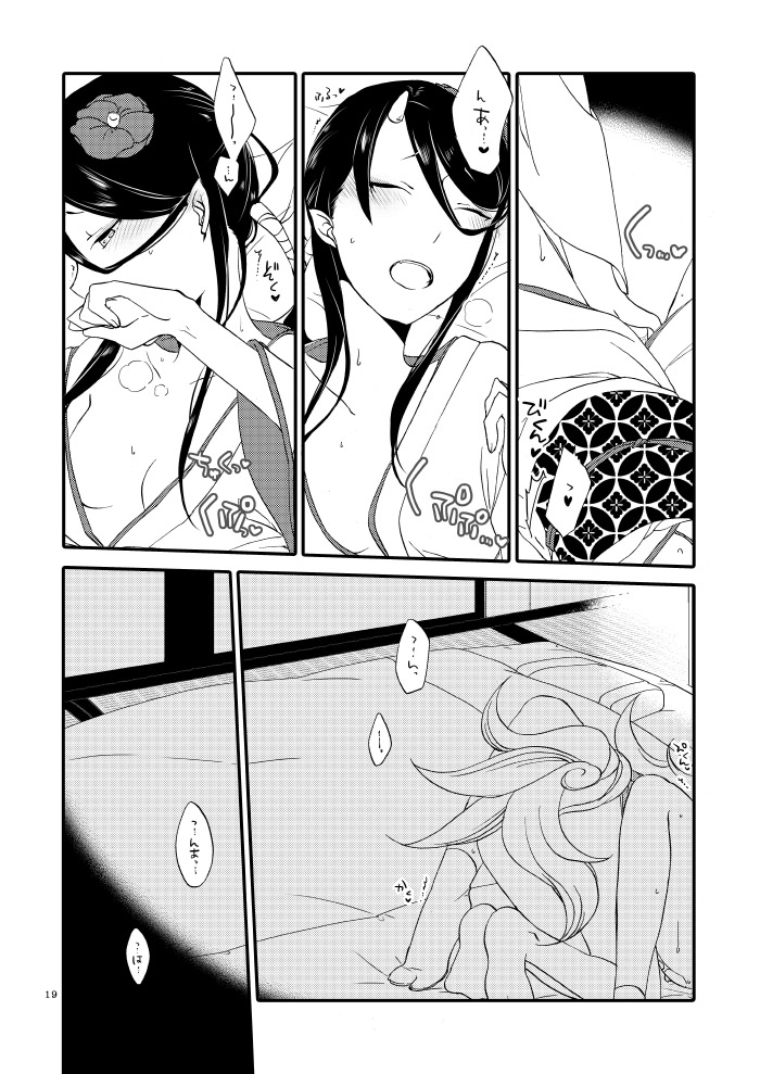 [Niratama (Sekihara, Hiroto)] Kago no Oni [Digital] page 17 full