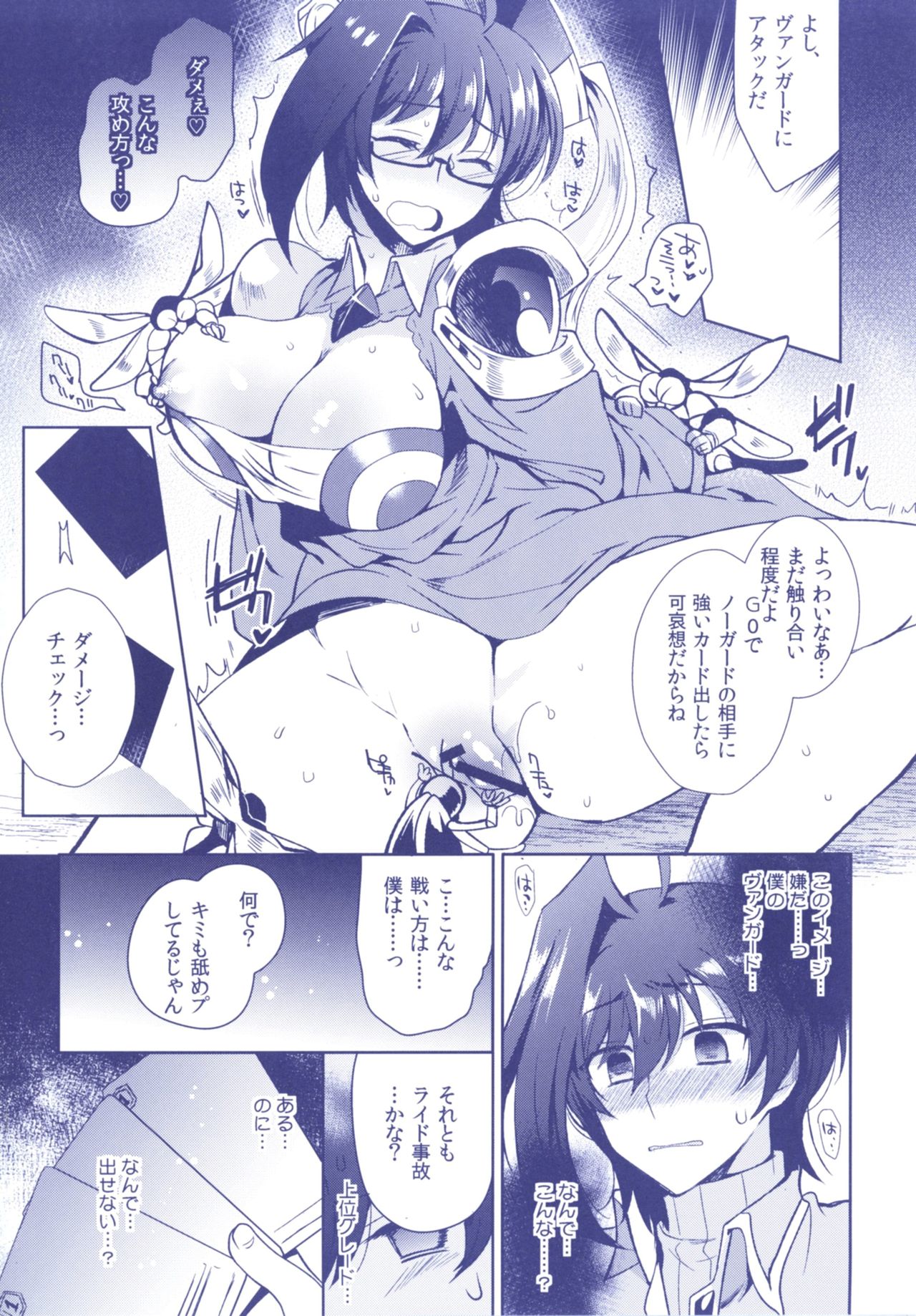 (C92) [downbeat (Kirimoto Yuuji)] Aichizm -Senpai Aichi Sairokushuu 2- (Cardfight!! Vanguard) page 10 full