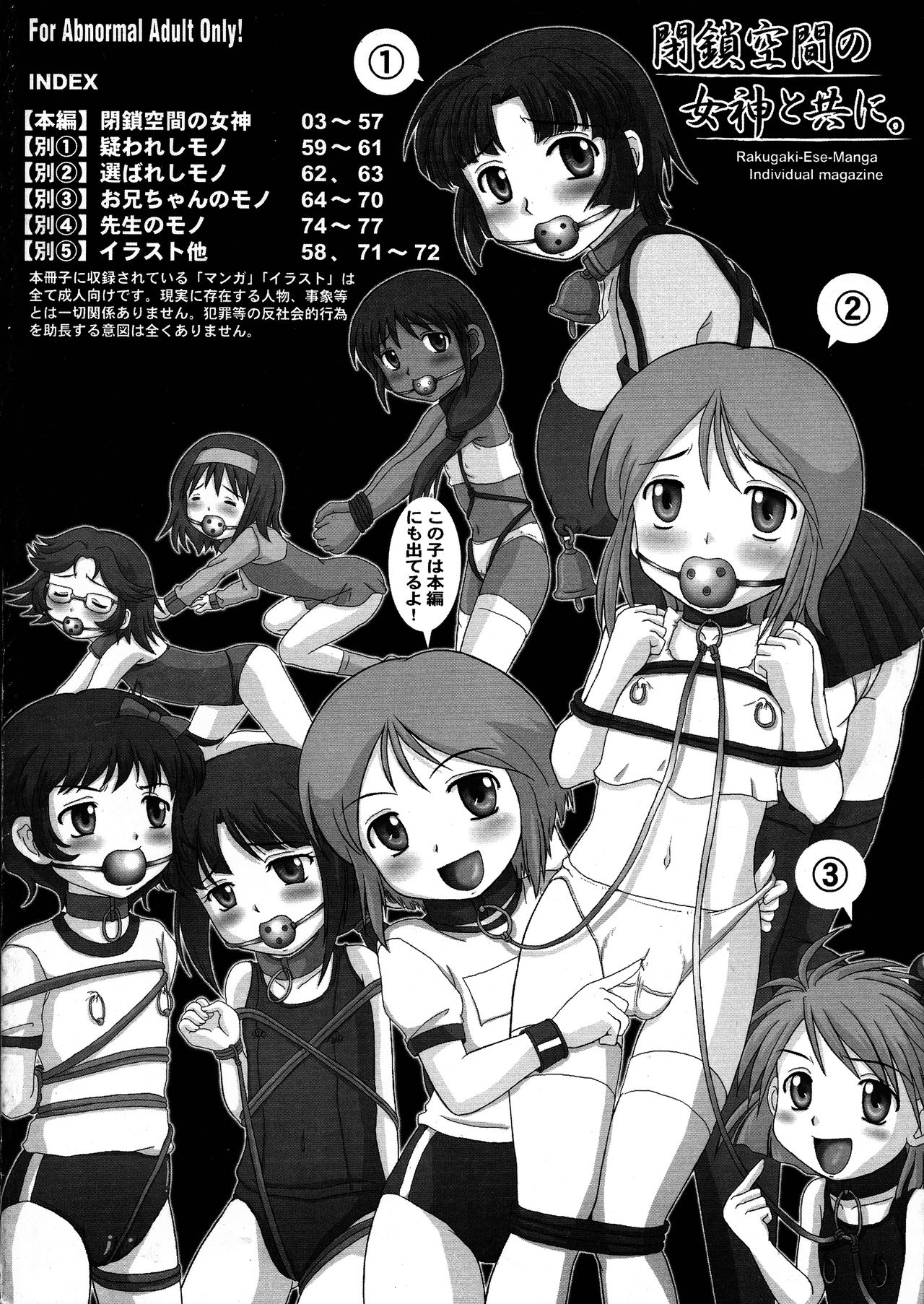 (SC24) [Nozarashi (Nozarashi Satoru)] Heisa Kuukan no Megami to Tomoni. (Super Robot Taisen) page 2 full