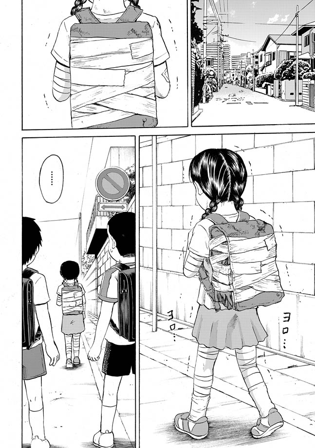 [Kawady Max] Randoseru (COMIC XO Zetsu! Vol. 38) [Digital] page 52 full