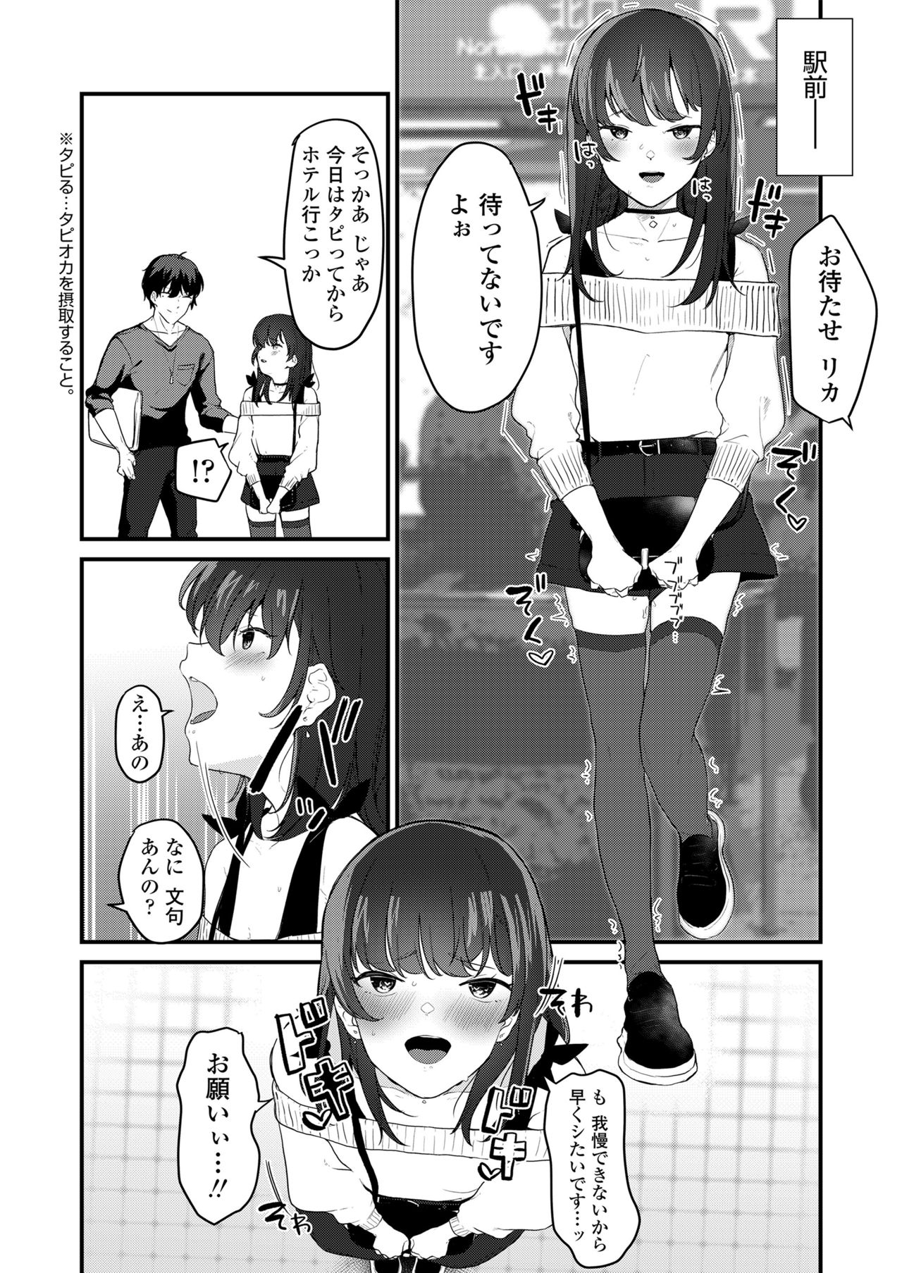 [Misaki (Miyako no Gohan)] Anata no Tame nara page 29 full