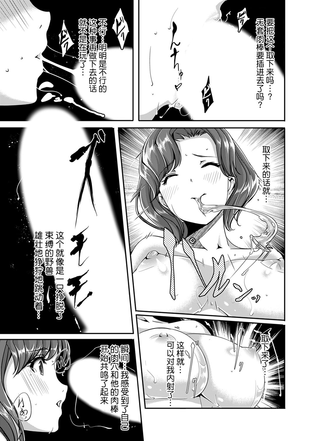 [Gustav] Sex Takuhaibin [Chinese] [鬼畜王漢化組] [Incomplete] page 39 full