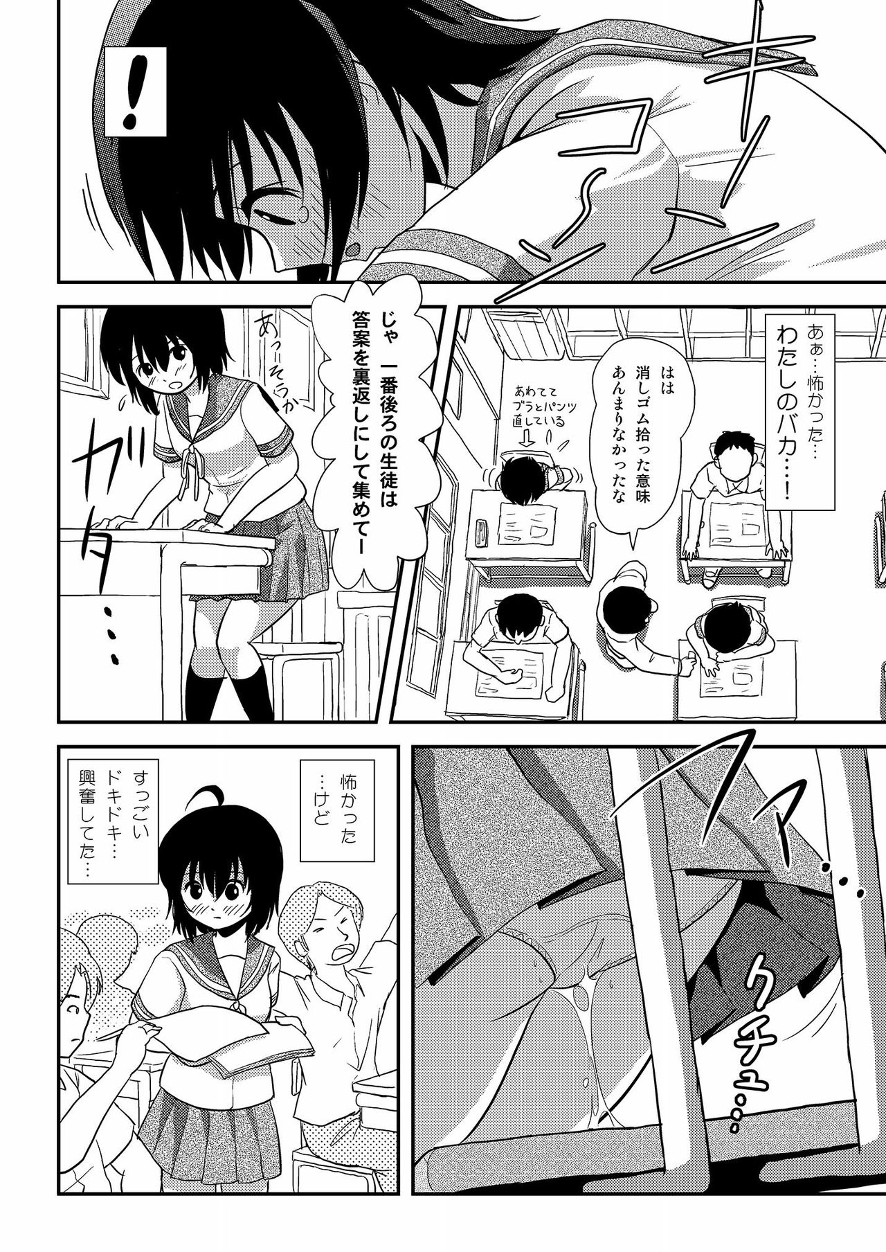 [Chimee House (Takapi)] Chiru Roshutsu 9 [Digital] page 24 full