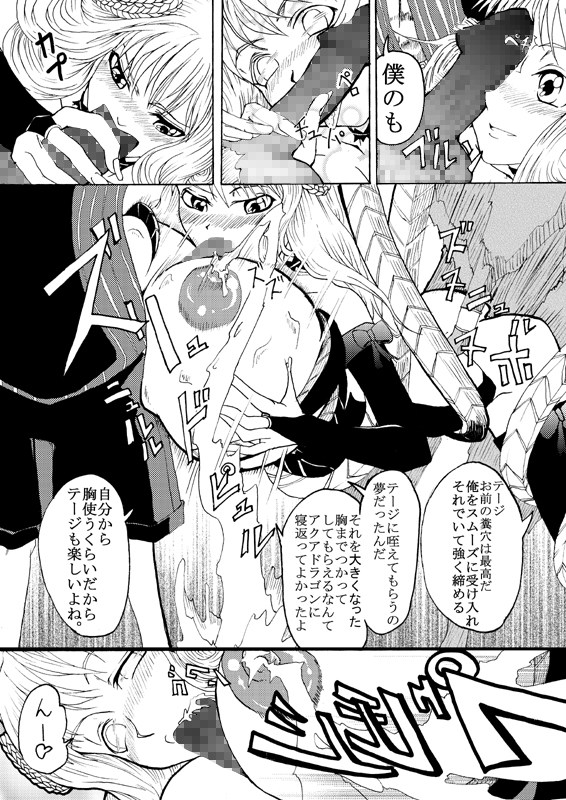 (C74) [Amanda Bainzu (Kilie)] Dokuiro Shoujo (Poison Pink) page 10 full