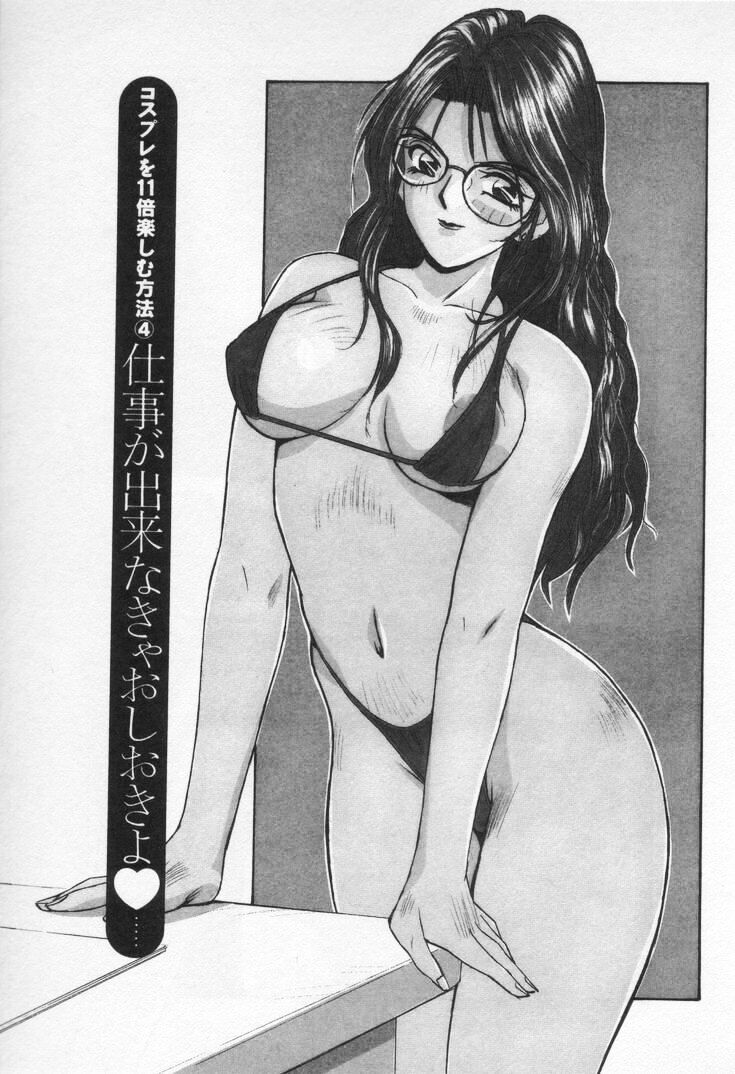 [Katase Shou] Kaikan Costume Play Girl page 67 full