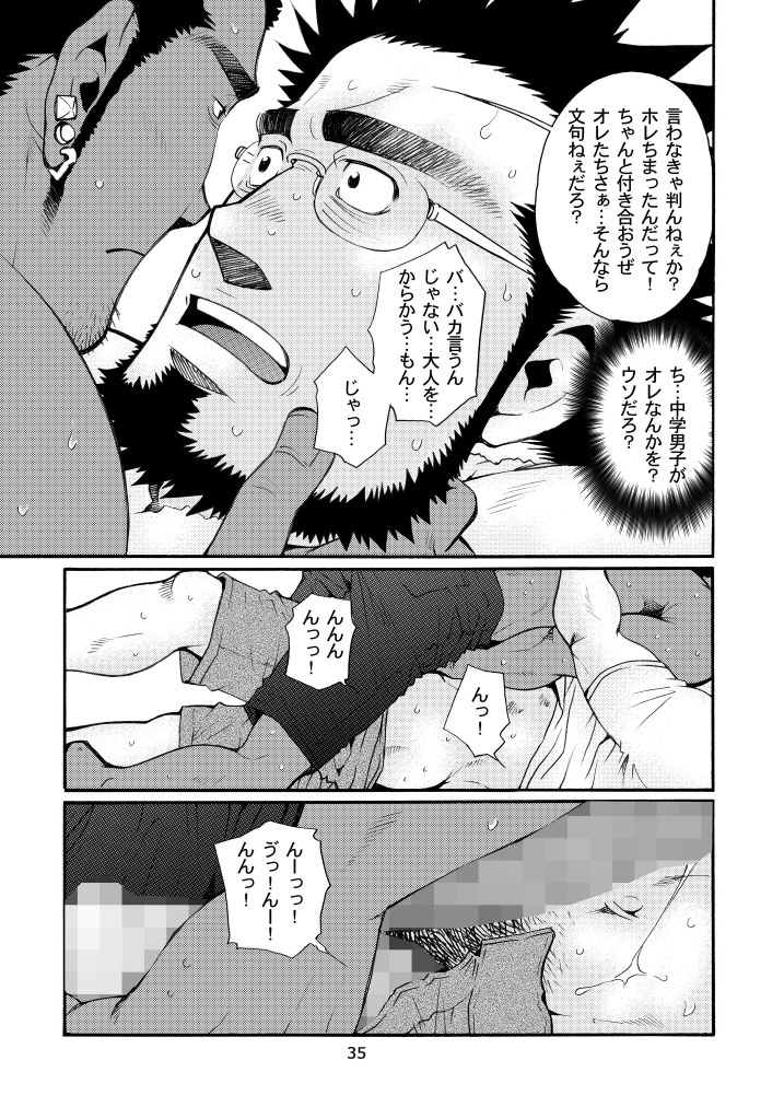 Shouka Dou 02 page 34 full