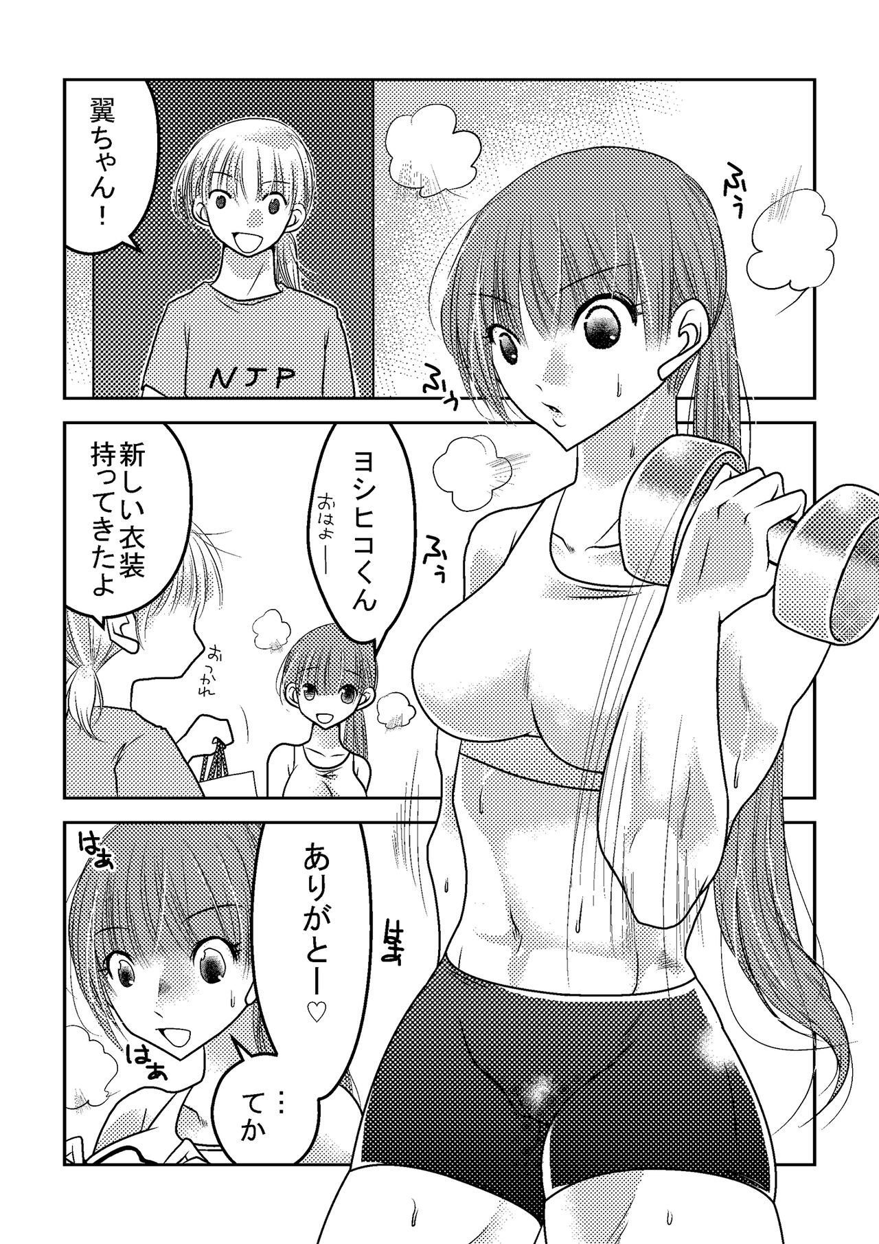 [Nanohana800] Joshi Pro Wrestler no Nichijou 2 page 2 full