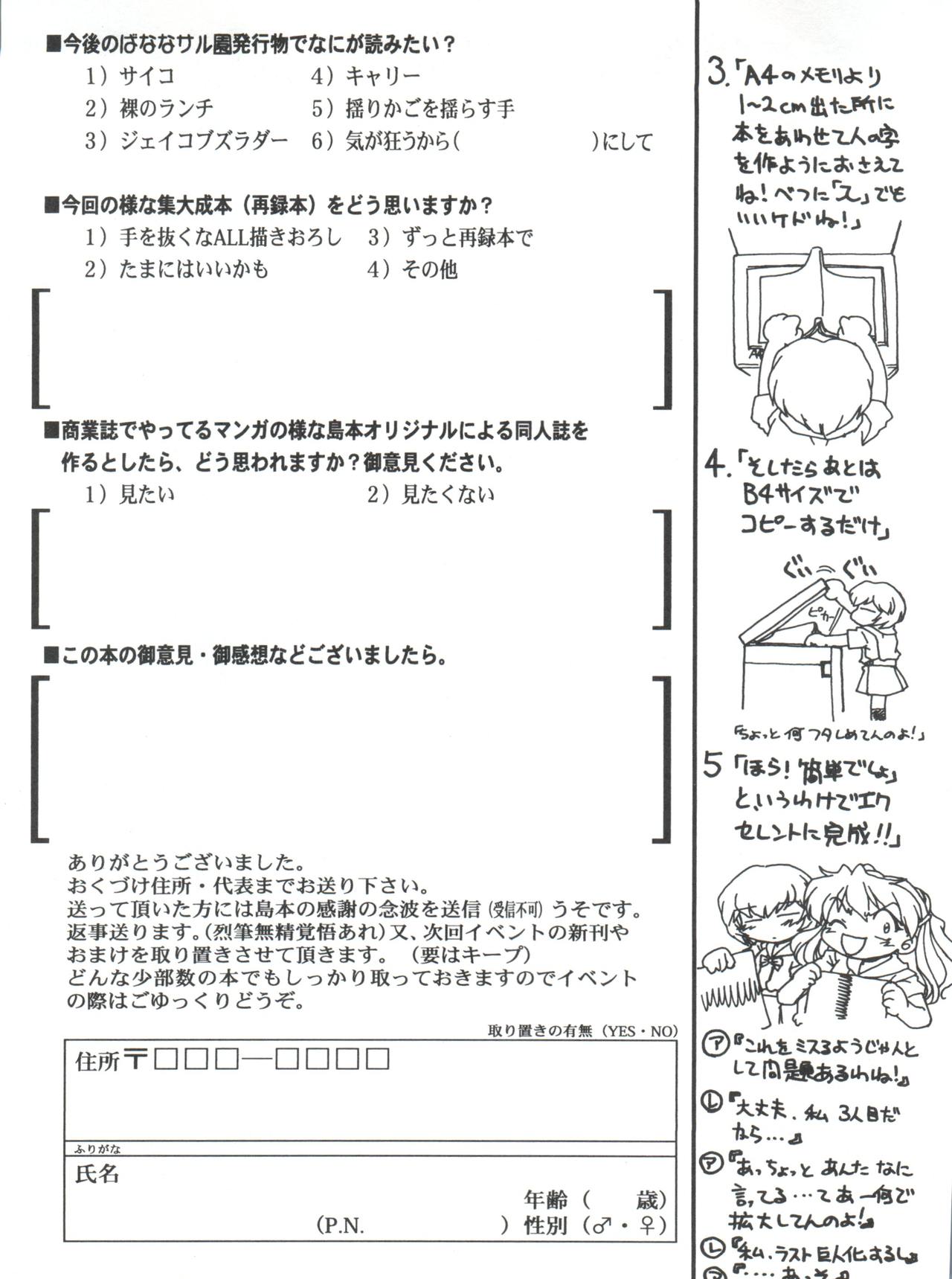 (CR26) [Banana Saruen (Shimamoto Harumi)] Banana Saru Gundan Ni (Neon Genesis Evangelion) page 113 full