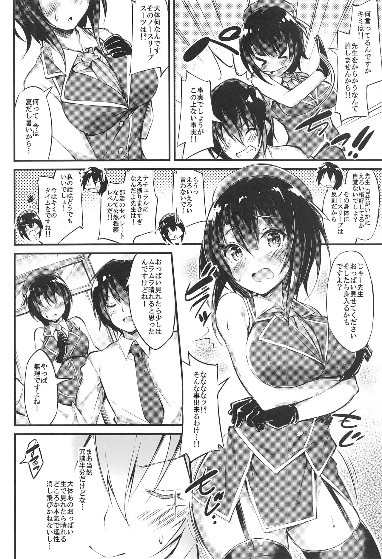 (C94) [Mofurentei (Xe)] Takao Sensei to Nayameru Seito Shidou (Kantai Collection -KanColle-) page 7 full