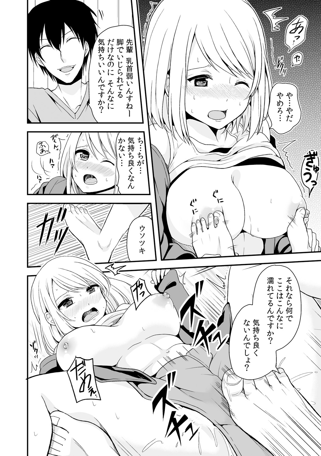 [Miyazato Eri] Nyotaika Manager no Yarashii Oshigoto 2 page 17 full