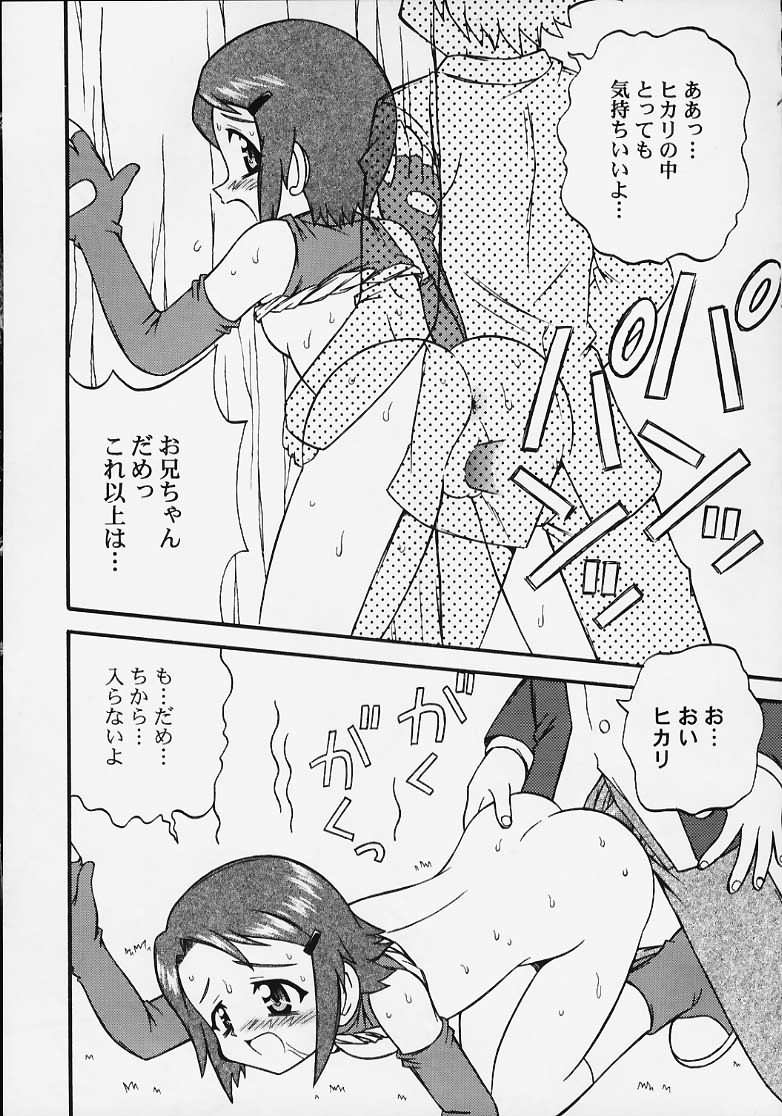 [Jigen Bakudan (Kanibasami)] evolution (Digimon Adventure 02) page 8 full