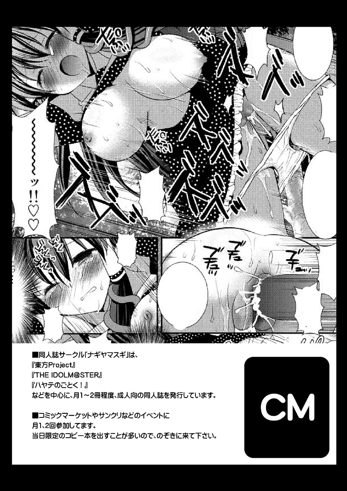 (同人誌) [ナギヤマスギ (那岐山)] 東方陵辱6 [DL版] [RJ072903](東方Project)(紅楼夢6) page 16 full