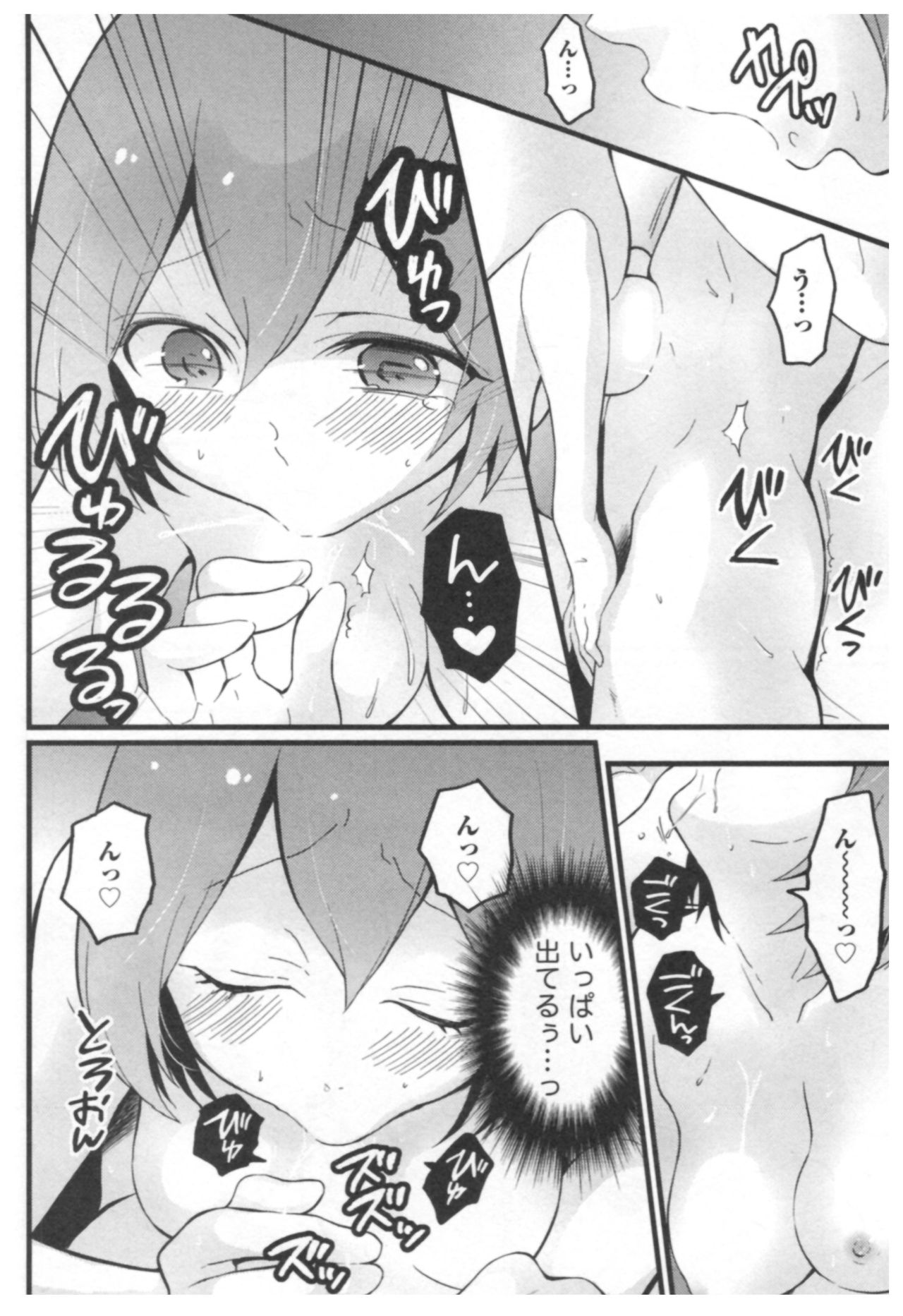 [Nagata Maria] Totsuon! ~Totsuzen Onnanoko ni Natta node, Ore no Oppai Monde Mimasen ka?~ 3 page 67 full