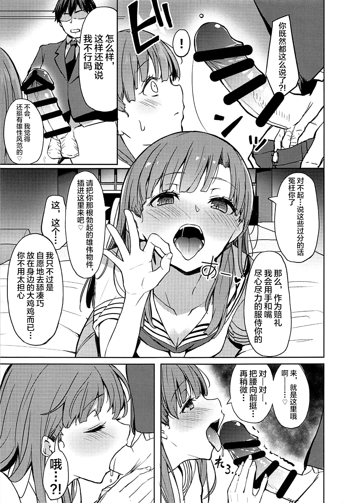 (C94) [grand-slum (Cure Slum)] Shuran no Cu ni Osowareru Hon (THE IDOLM@STER CINDERELLA GIRLS) [Chinese] [不咕鸟汉化组] page 17 full