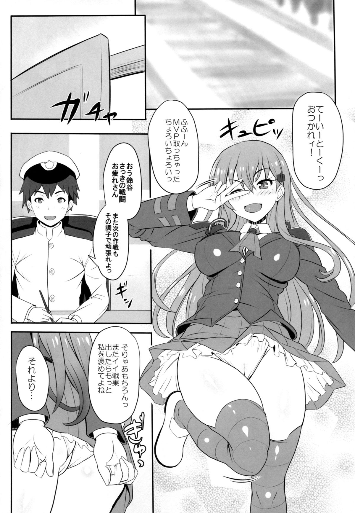 (COMIC1☆9) [Primal Gym (Kawase Seiki)] Suzudere (Kantai Collection -KanColle-) page 3 full