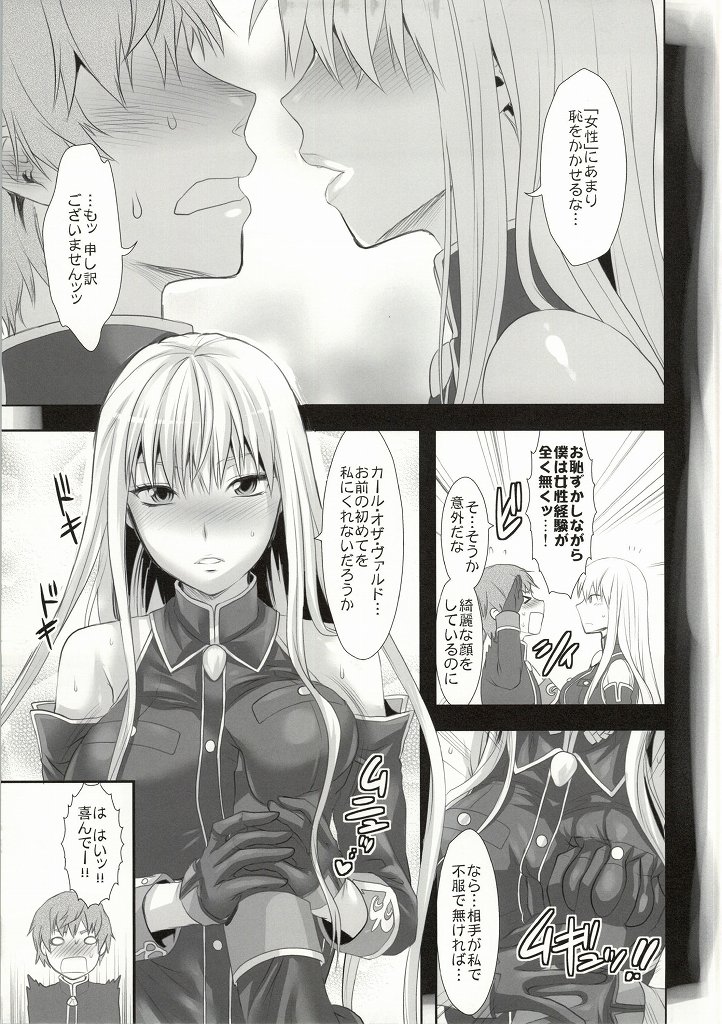 (C86) [Lv.X+ (Yuzuki N Dash)] ValColle (Valkyria Chronicles) page 6 full