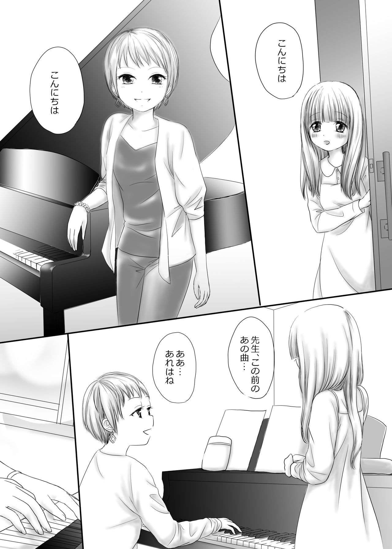 [White Lily (Mamabe Mami)] I've Got You Under My Skin [Digital] page 4 full