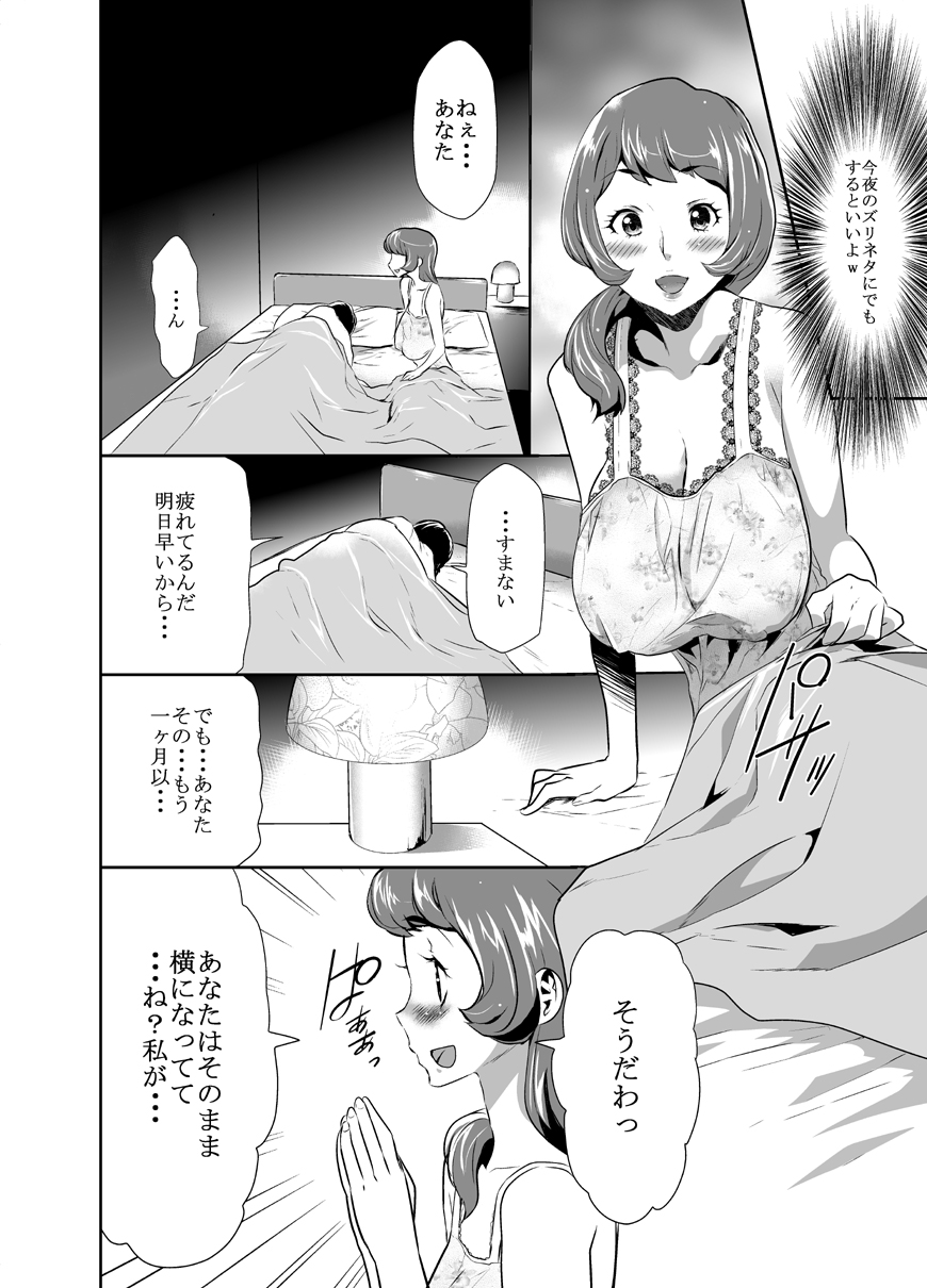 [Kouzukitei (Kouzuki Rio)] Mama wa Saimin Chuudoku! 4 [Digital] page 7 full