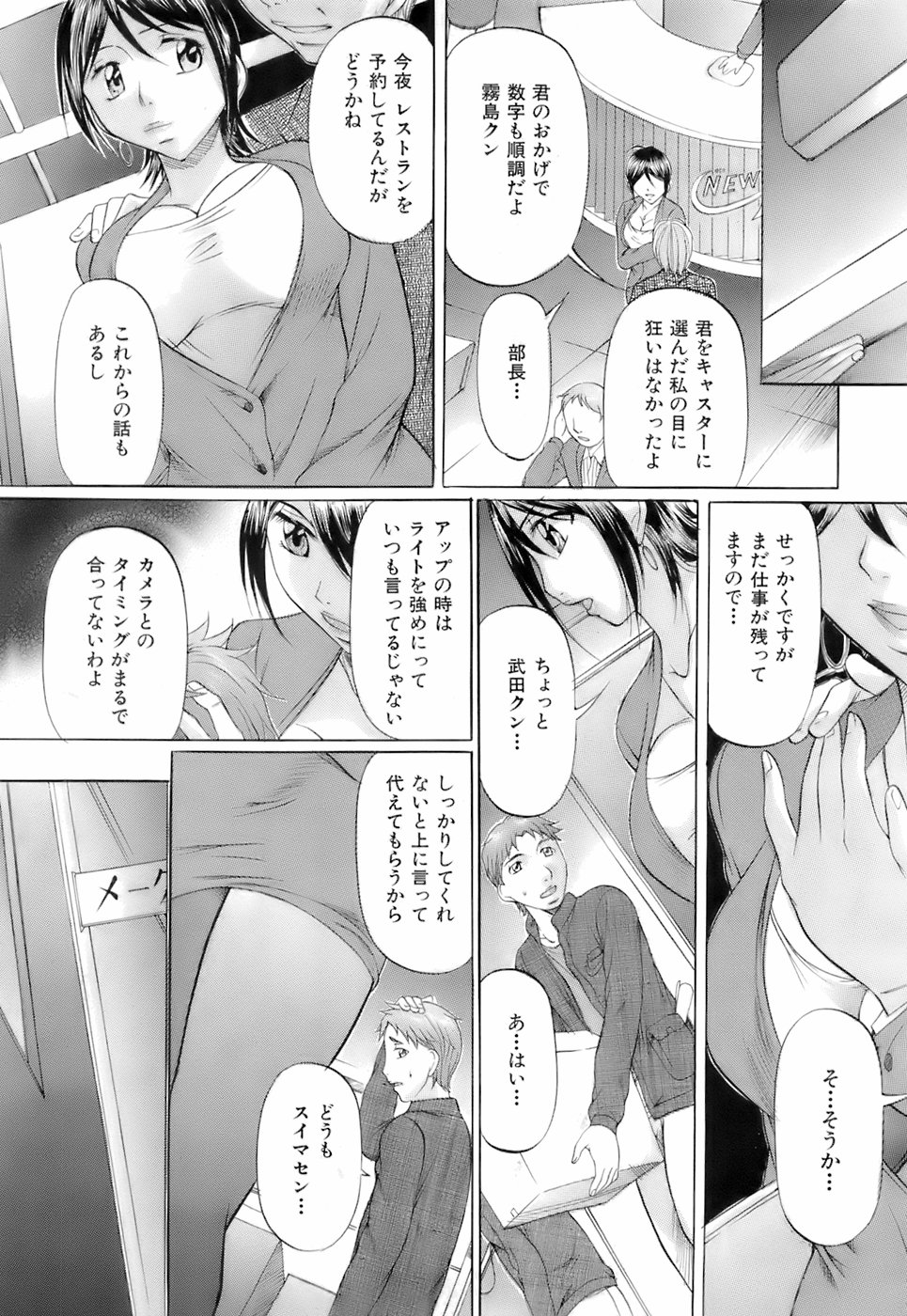 Buster Comic Vol. 3 [2008-01] page 390 full