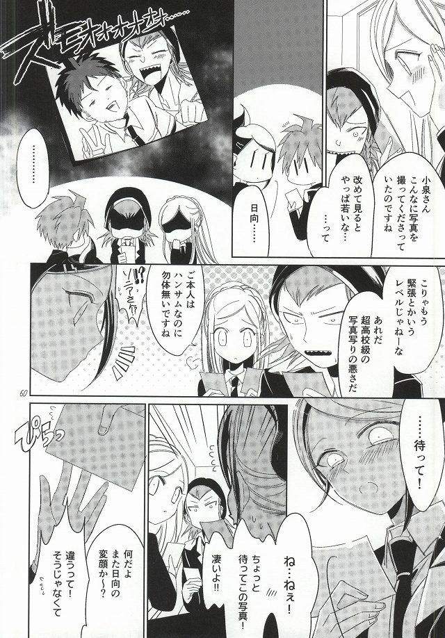 [10.10MHz (Totofumi)] Hinata Hajime no Kekkon Zenya (Super Danganronpa 2) page 60 full