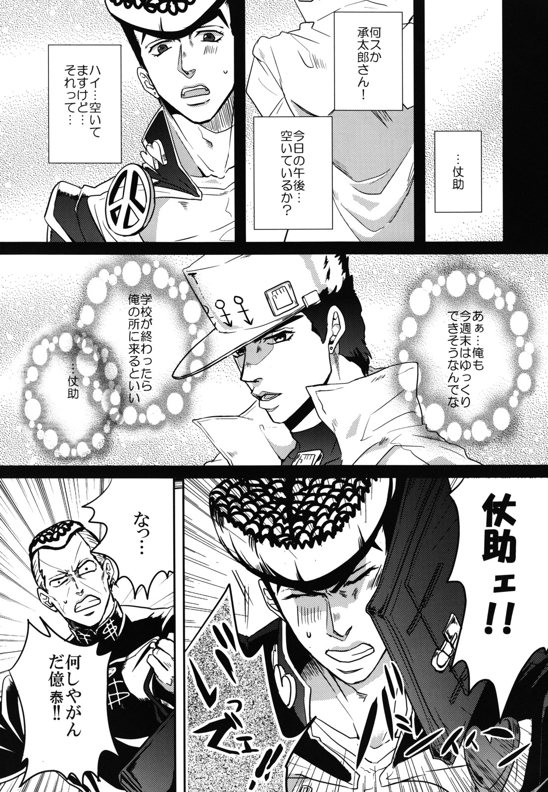 (Golden Blood 9) [UC*Parade (Satsuki)] Katanashi Punk! (JoJo's Bizarre Adventure) page 4 full