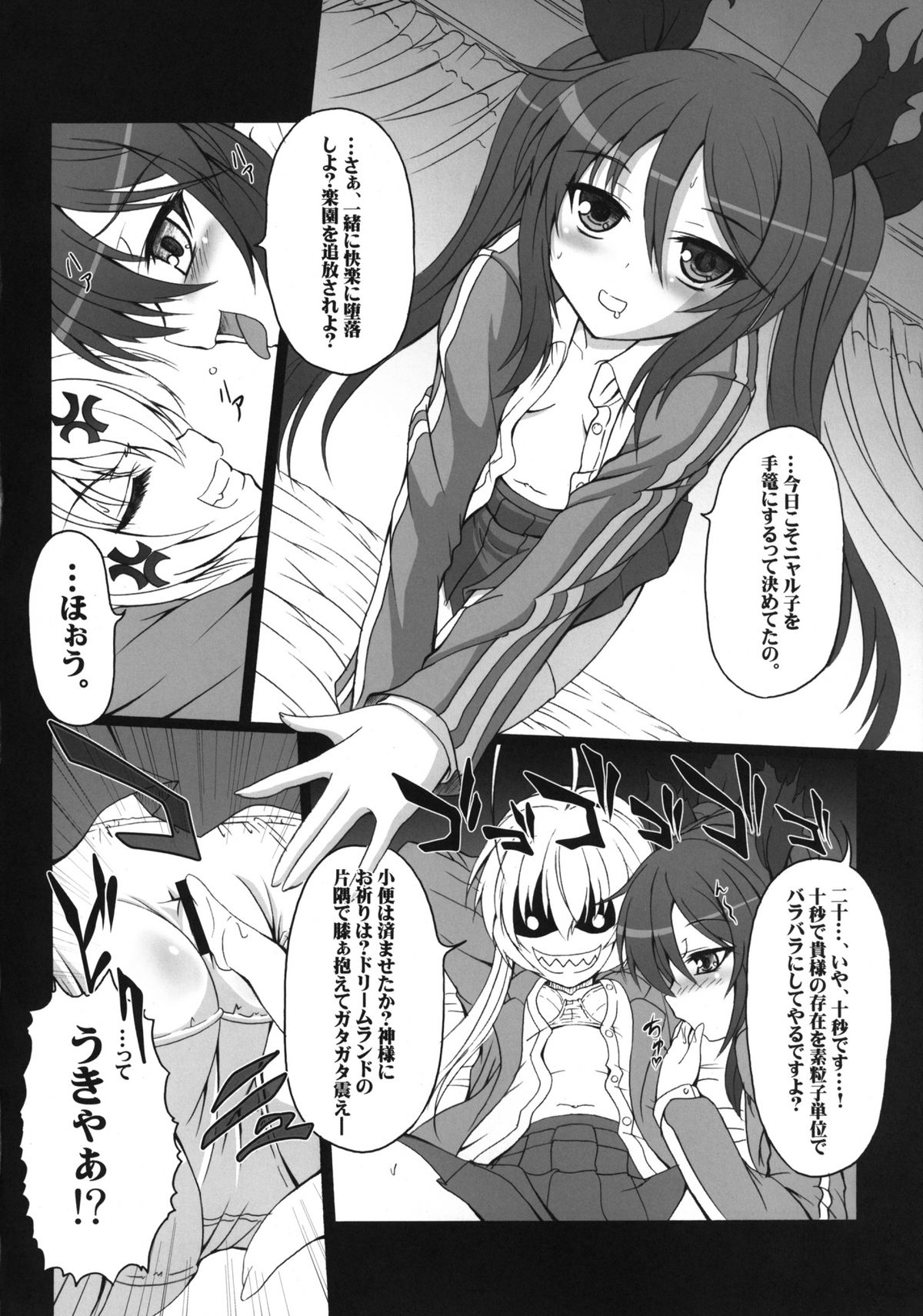 [AMAGI AN IRONWORKS (Ebisu)] HOBBY`S BLOCK!! 15 Meijou Shigatai!! (Haiyore! Nyaruko-san) [Digital] page 4 full