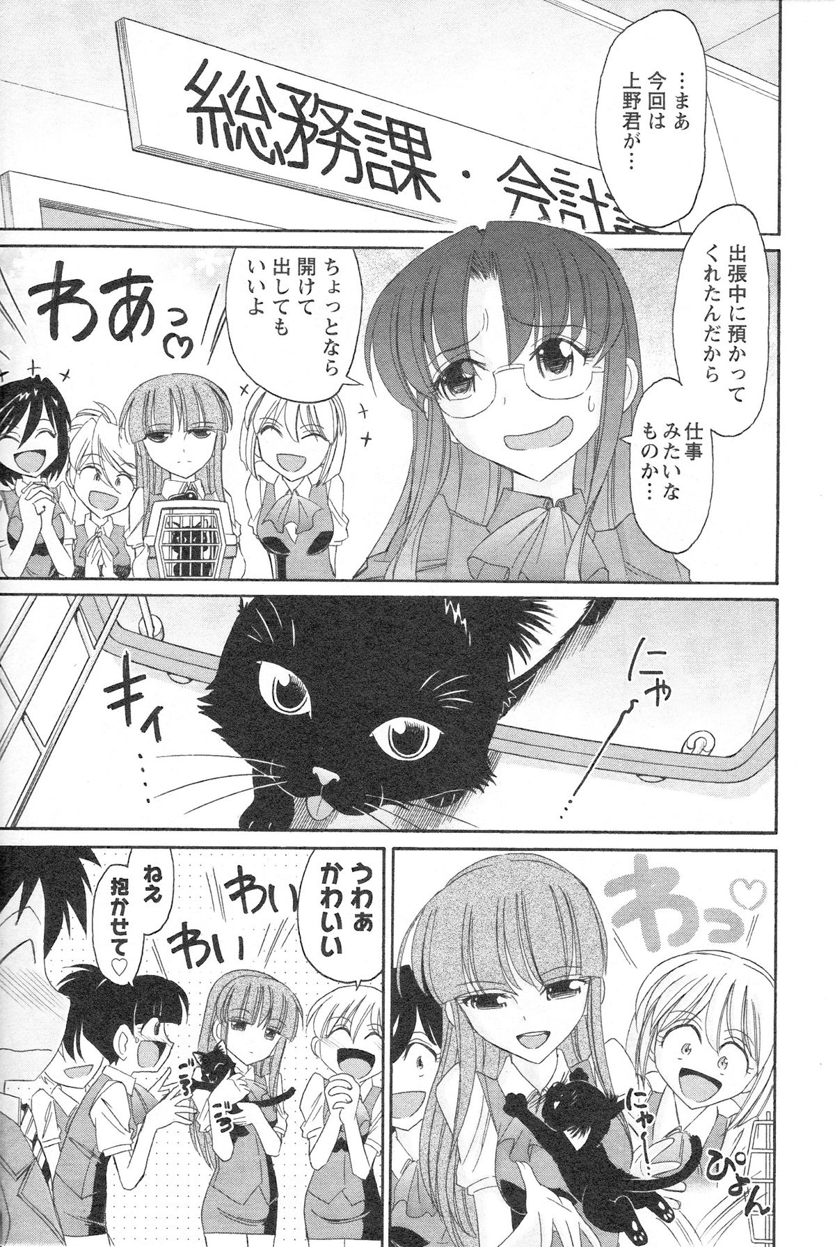 [Charlie Nishinaka] Cheers! 13 page 29 full