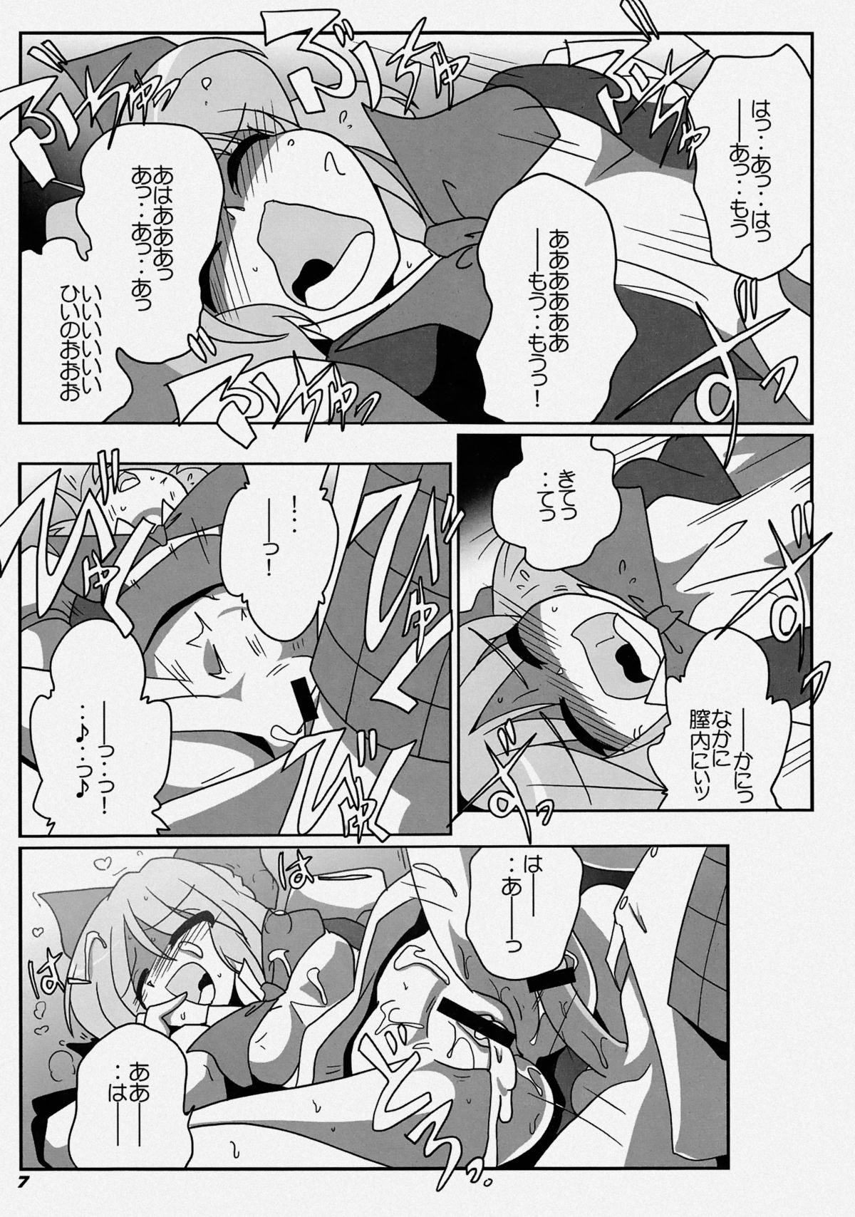 [Kieyza cmp (Kieyza)] TOHO N+ LL&MSA Type-R (Touhou Project) page 10 full