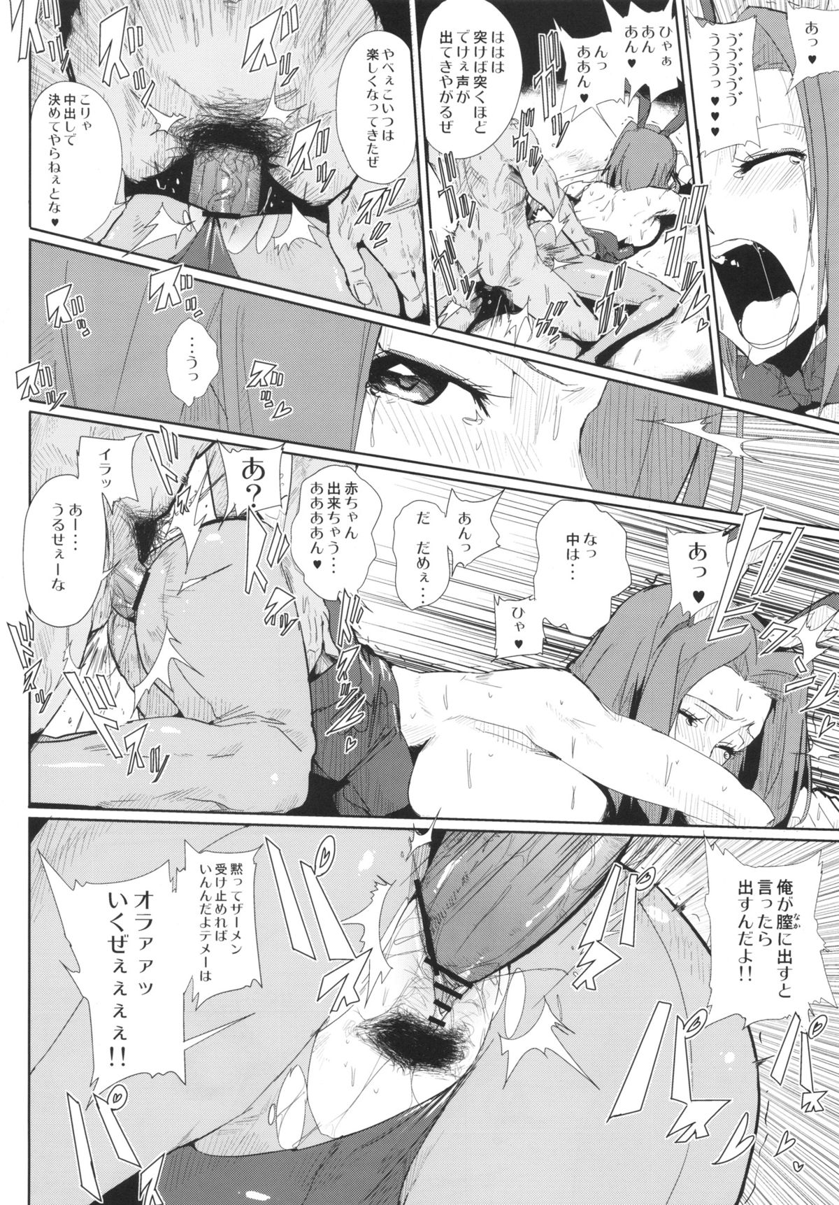 (CT20) [Draw Go (Watanabe Souichi)] Kallen Gedan Dai Pinch (CODE GEASS: Lelouch of the Rebellion) page 13 full