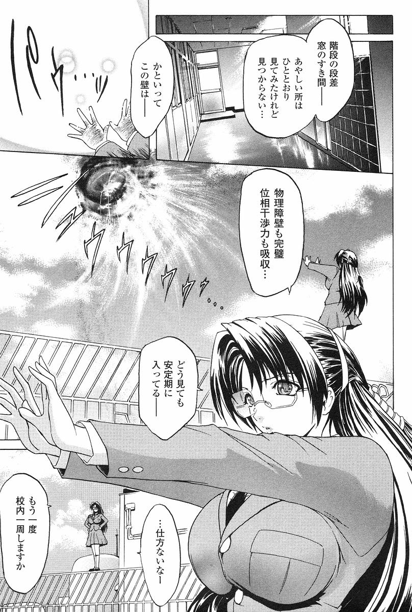 [Kokonoki Nao] Kabe no Naka no Tenshi Jou page 30 full