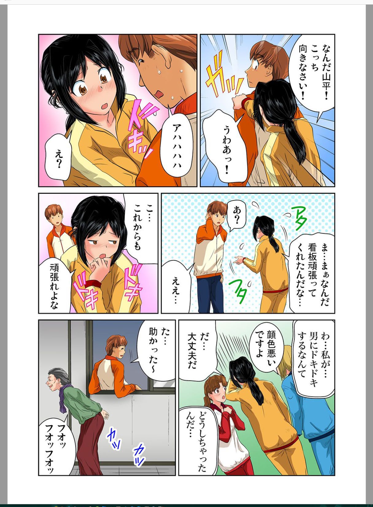 [Matsusaka Takeshi] Otona no Bunbougu ~ Itazura Shicha Damee!! 5 page 26 full