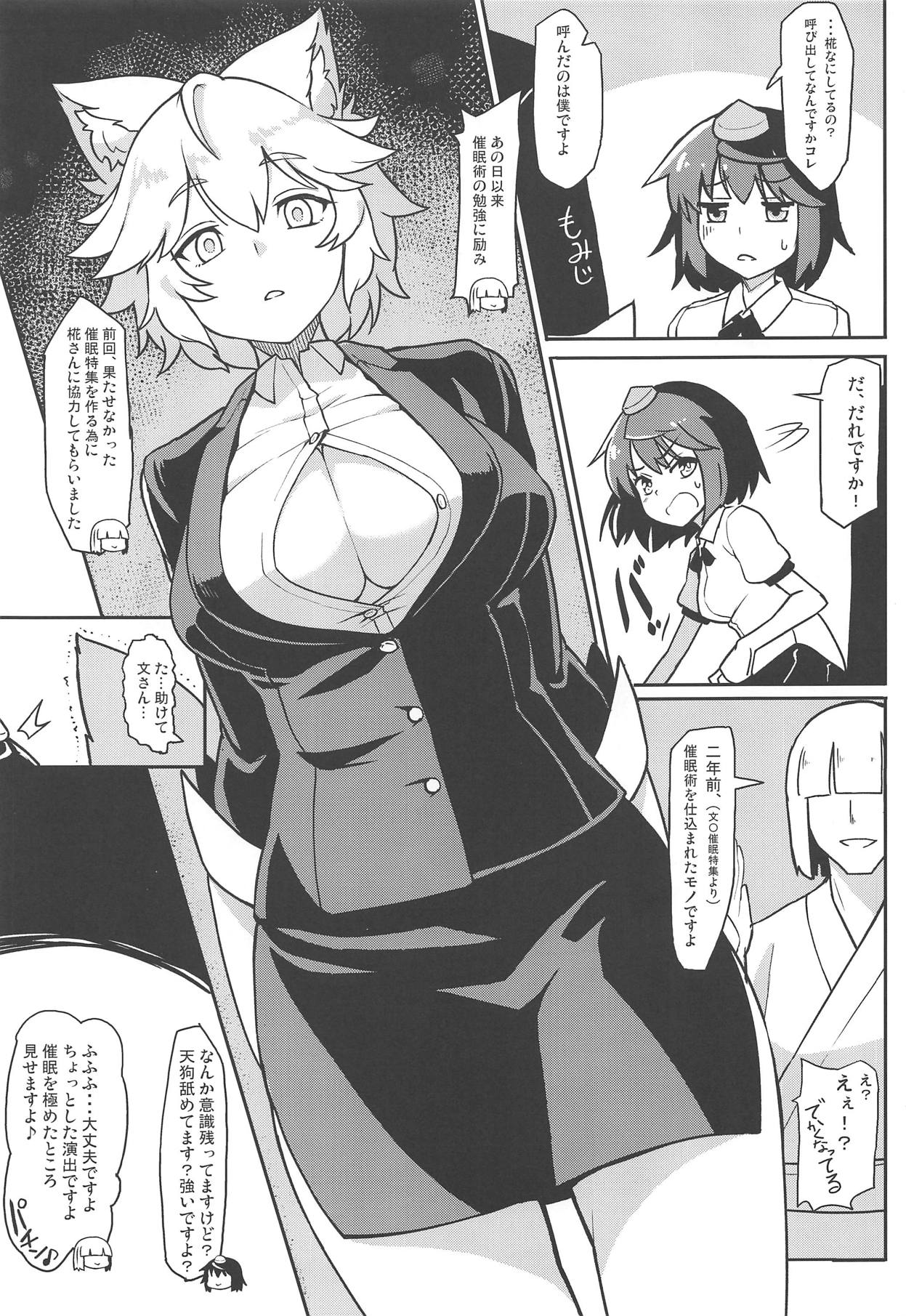 (Reitaisai 16) [Takeya (Taketora Suzume)] Momiji to Saimin Gokko (Touhou Project) page 2 full