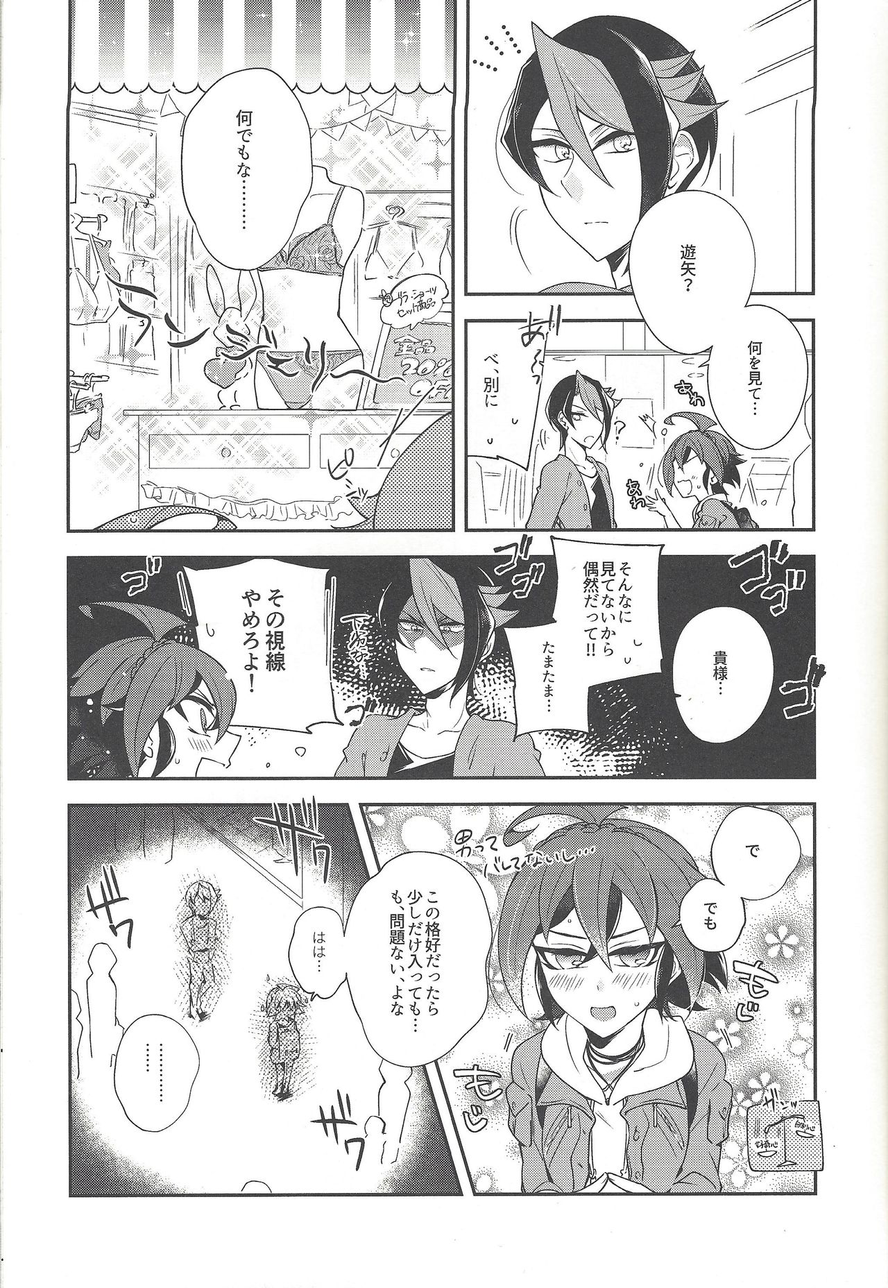 (Sennen Battle Phase 20) [12-Banchi (Chiyako)] Sakaki Yuuya Josou Konetashuu (Yu-Gi-Oh! ARC-V) page 4 full