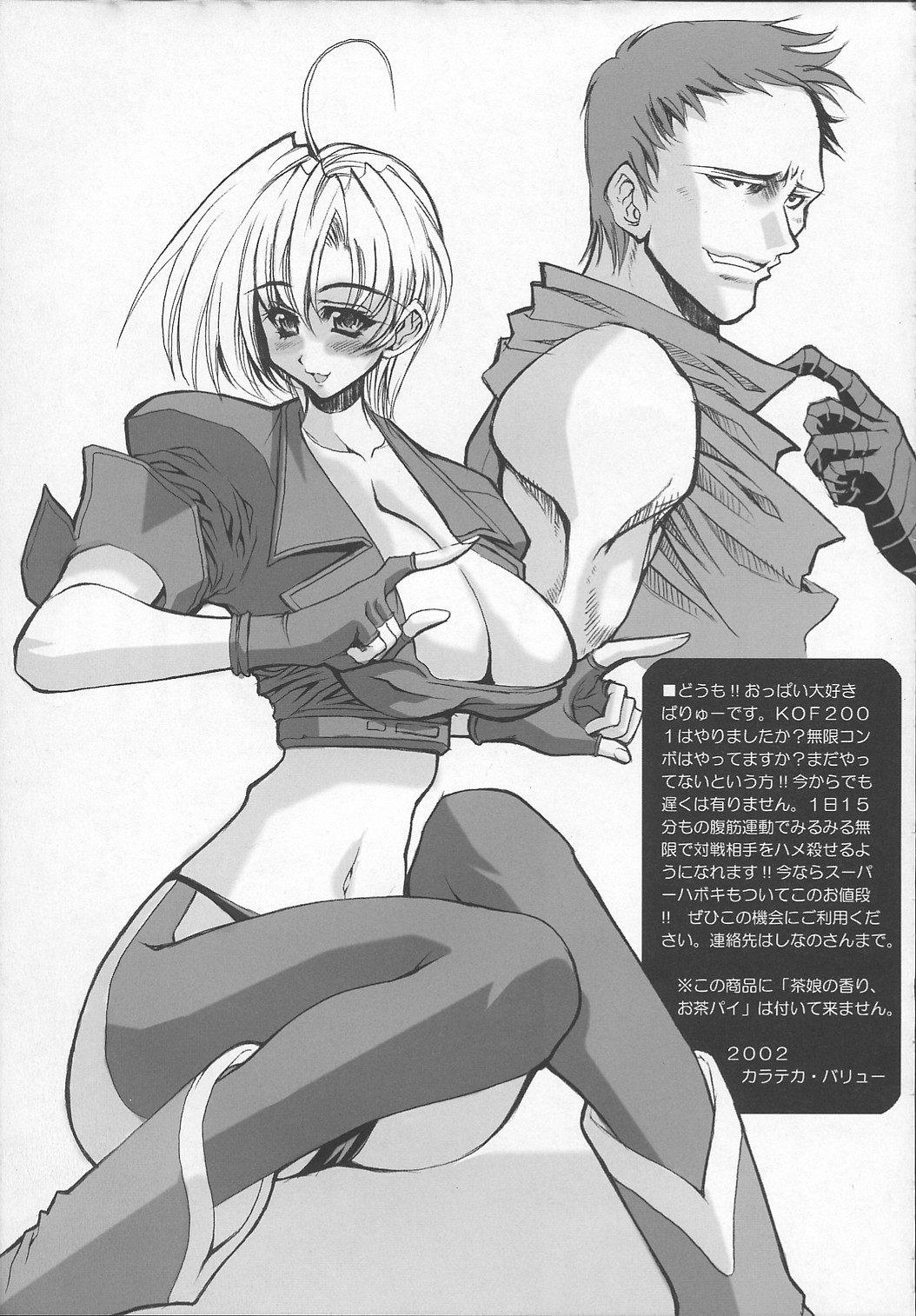 [FANTASY WIND (Shinano Yura)] DIAMOND REPLICA (King of Fighters) page 20 full