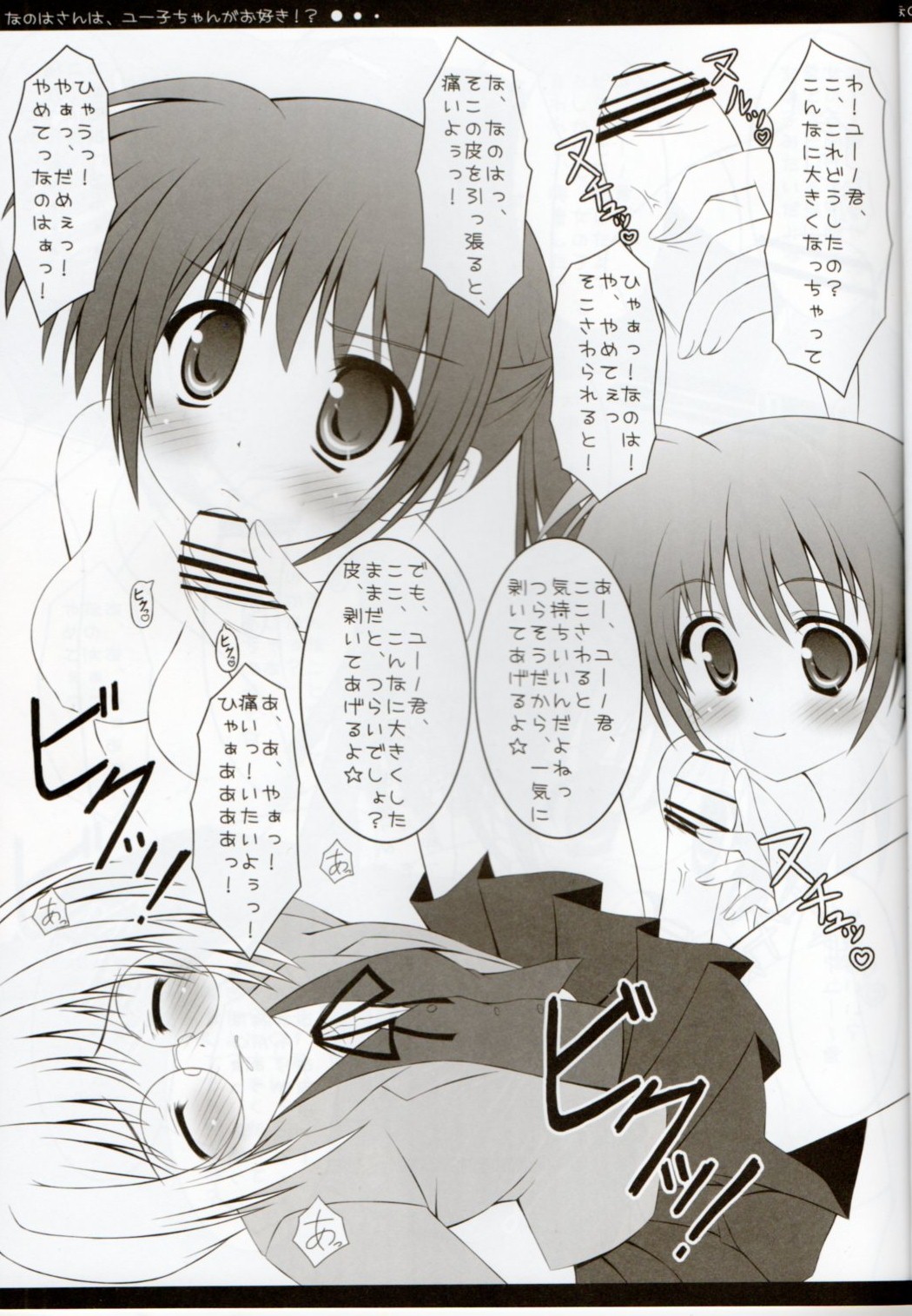 (C77) [Maho-Shinsengumi (Kouzuki Hajime)] Nanoha-san wa, Yuuko-chan ga Osuki!? (Mahou Shoujo Lyrical Nanoha) page 8 full