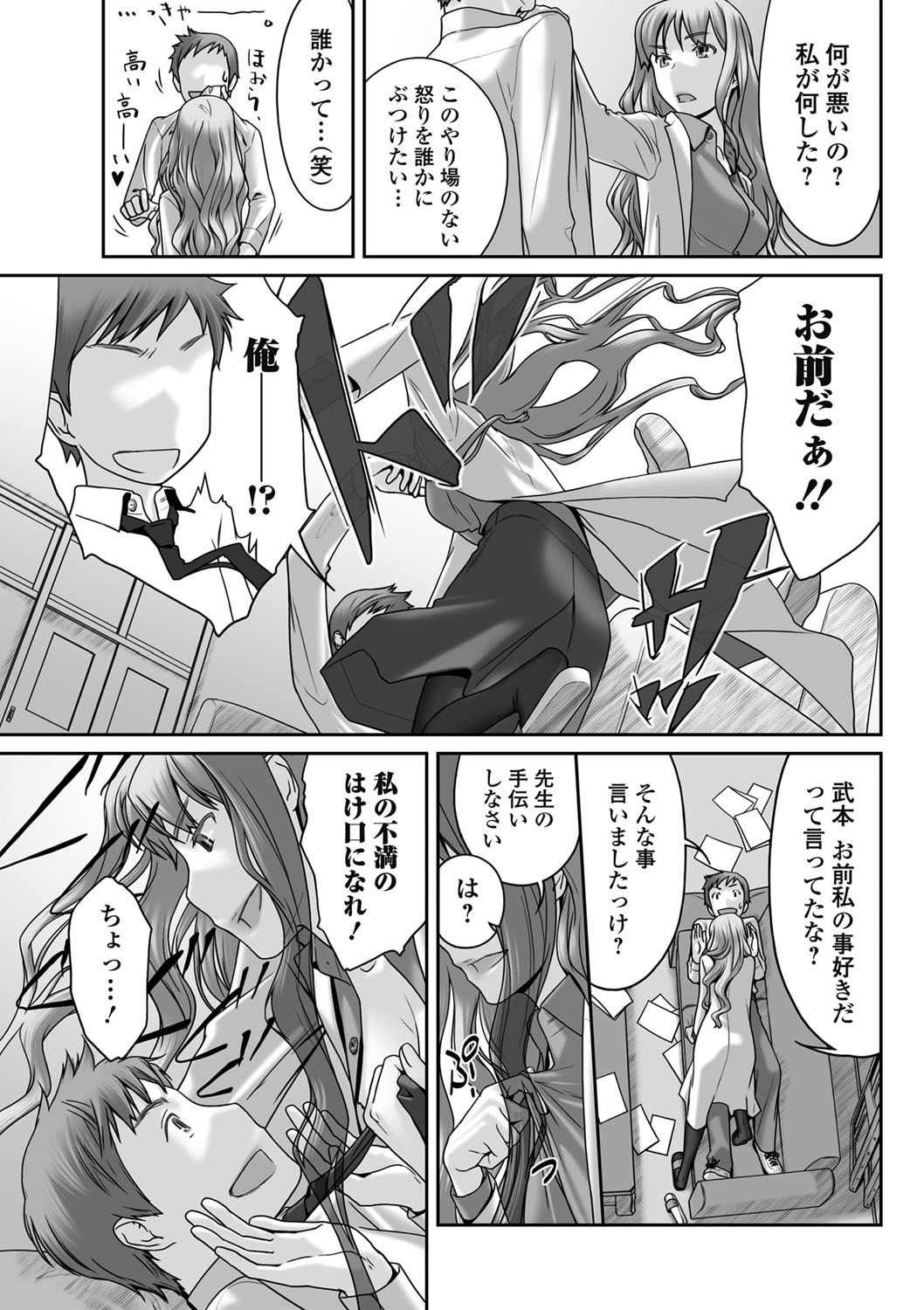 Bishoujo Kakumei KIWAME 2011-06 Vol.14 Digital page 54 full