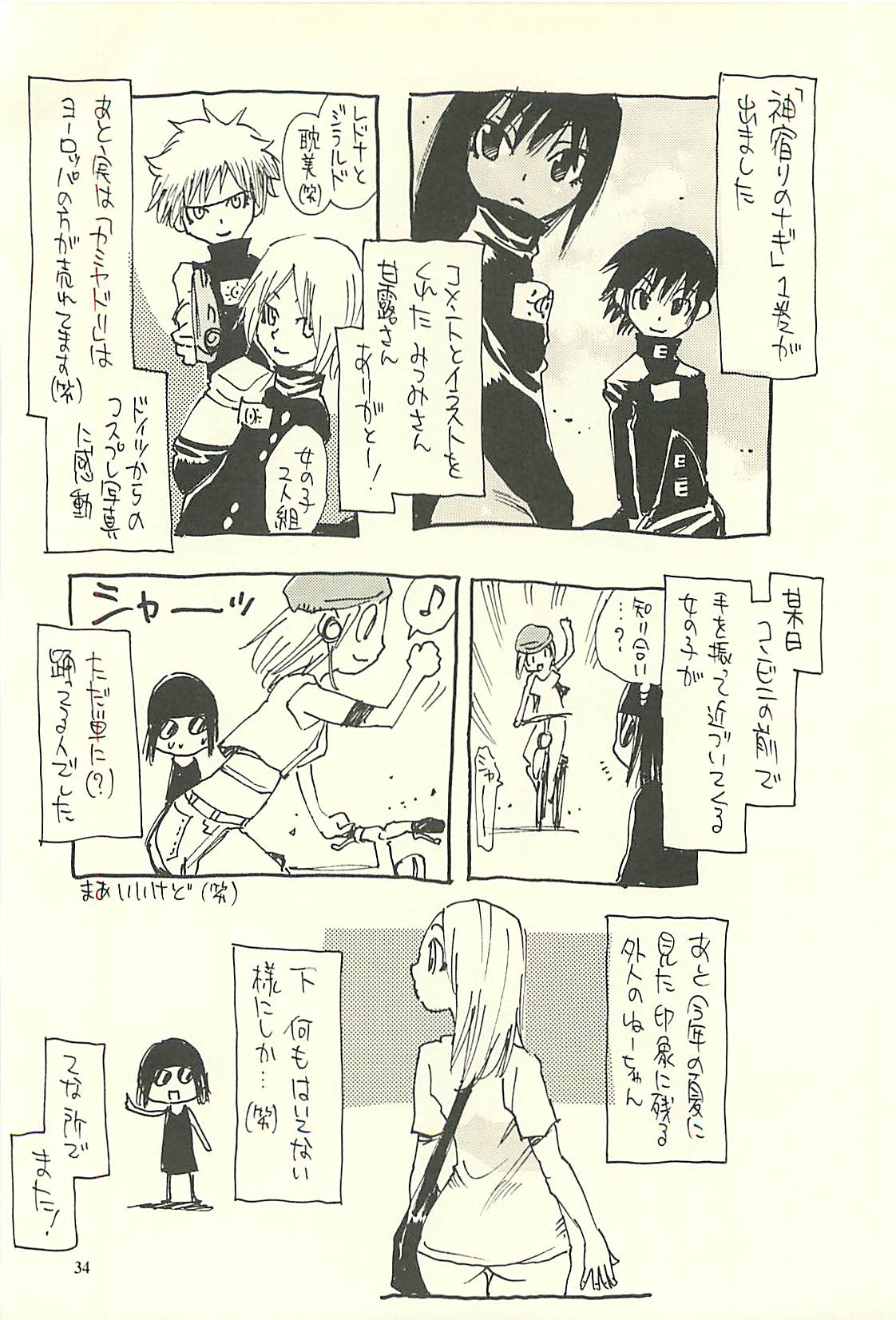 [NOUZUI MAJUTSU, NO-NO'S (Kawara Keisuke,Kanesada Keishi)] Nouzui Kawaraban Hinichijoutekina Nichijou V page 33 full