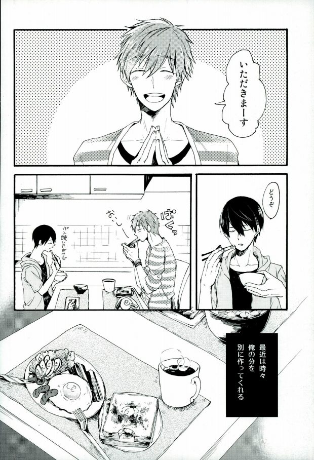 (C87) [Yu-cho (Pal)] HAPPY LOVER (Free!) page 5 full